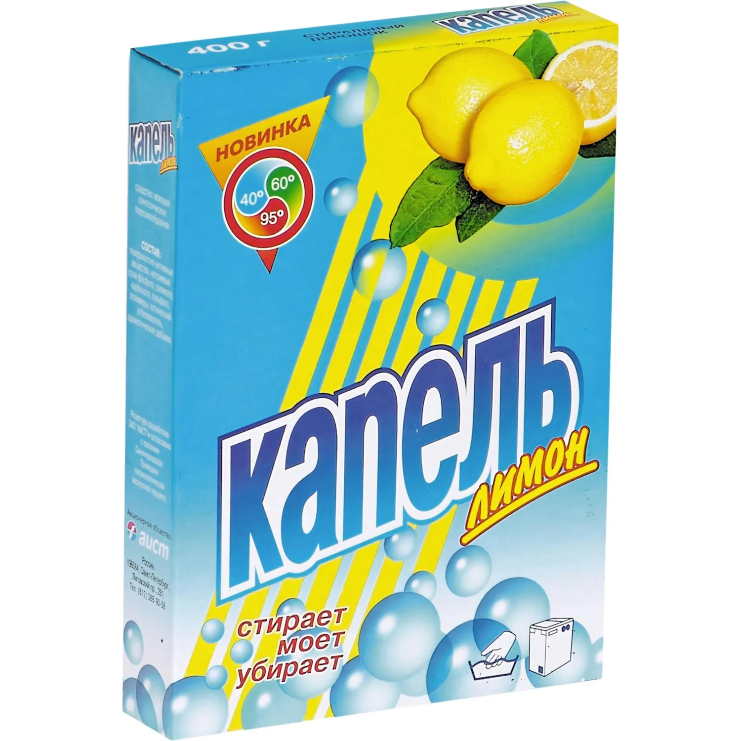 Порошок стиральный КАПЕЛЬ Лимон универсал 400 г - фото 3