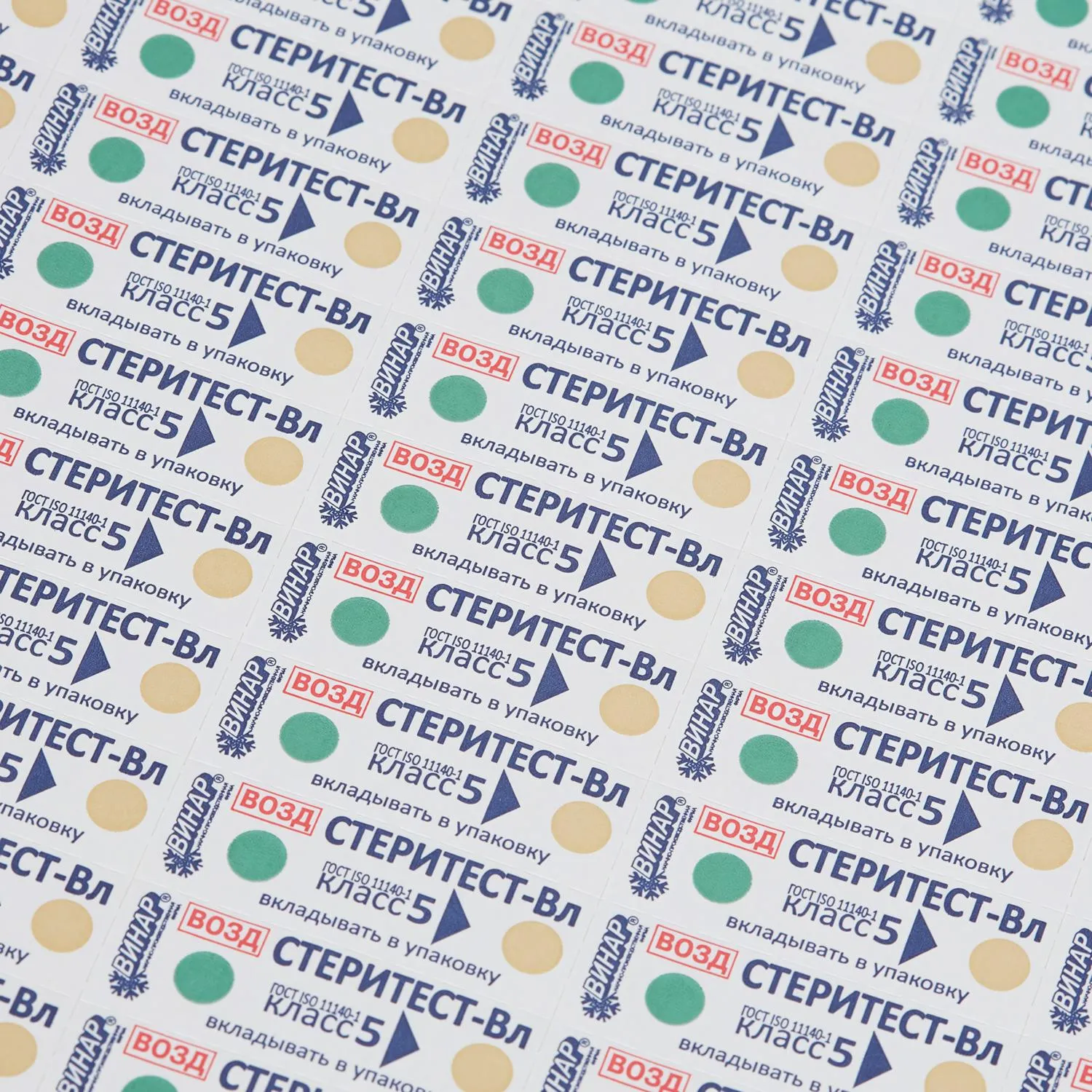 Индикатор стерилизации ВОЗД СтериТЕСТ-Вл 160-200 все режимы, 1000 шт.сжур - фото 3