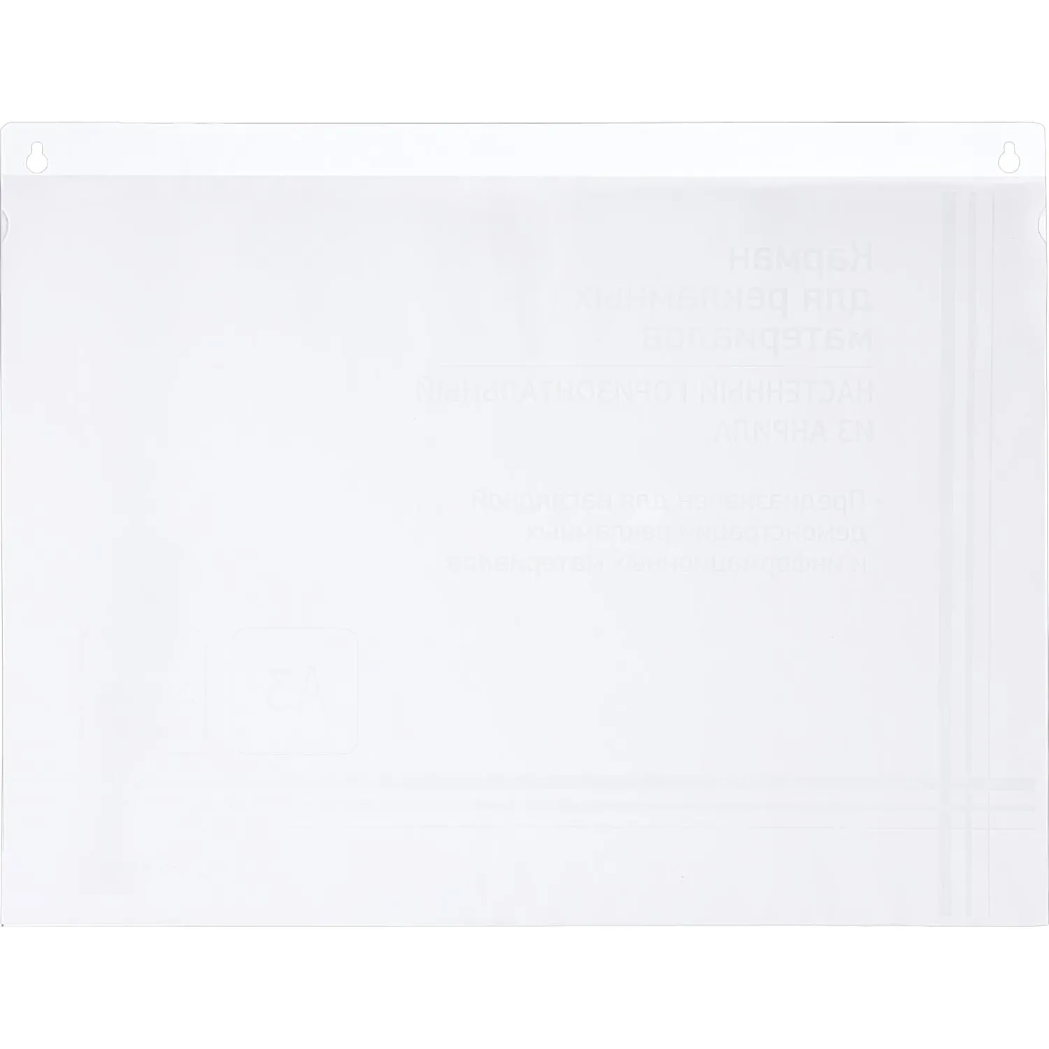 Карман настенный Attache А3 420х297мм горизонтальн - фото 2