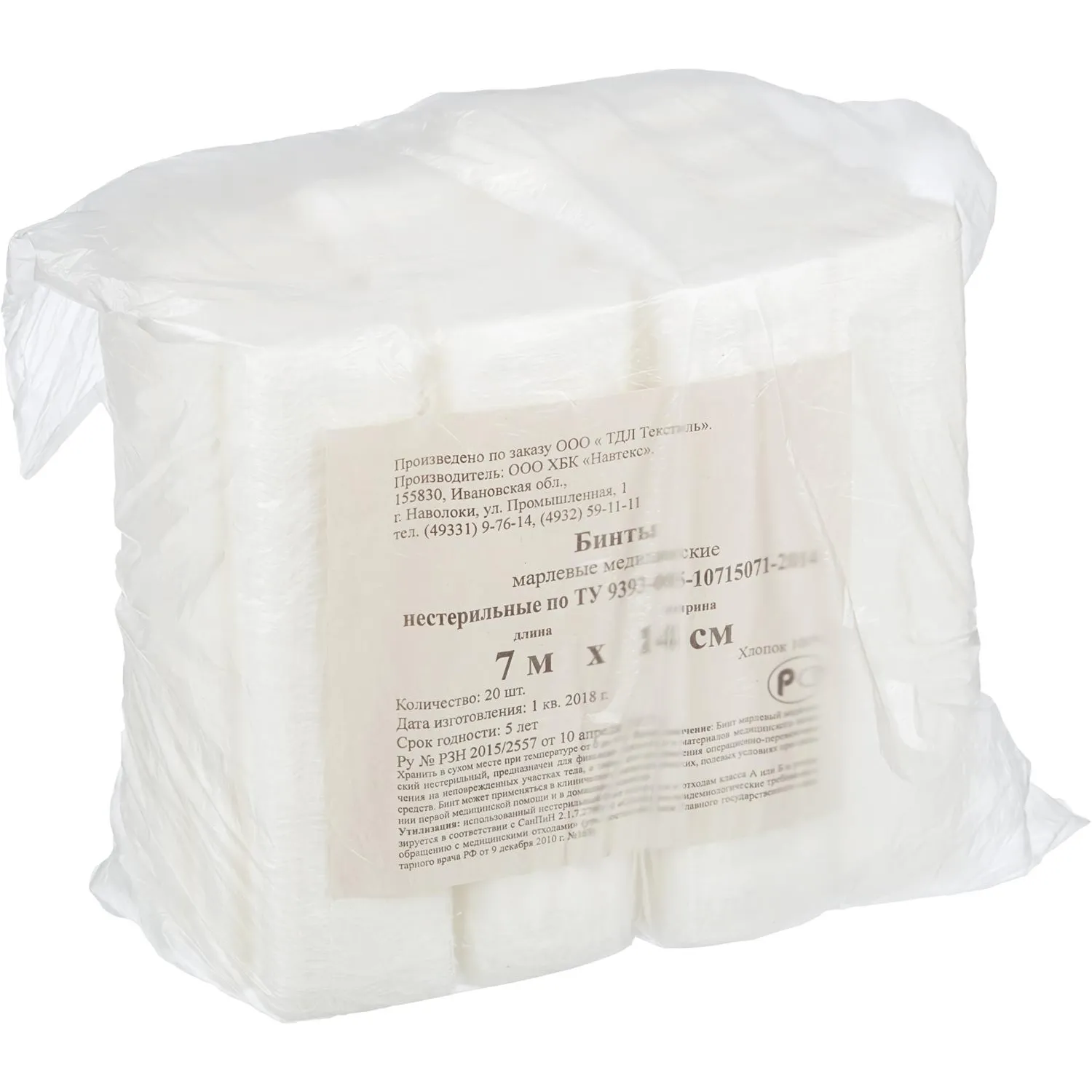 Бинт нестер. 7мх14см,пл.32г,общ.уп, 20шт/уп ШК02772 - фото 3