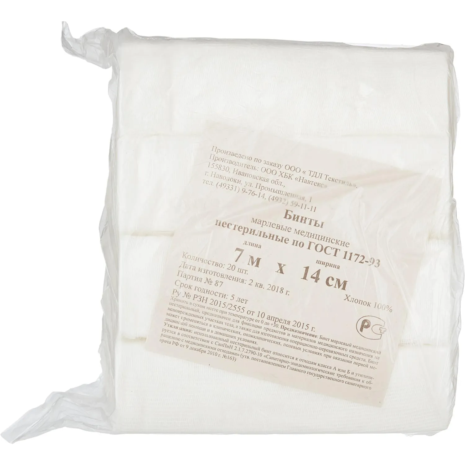 Бинт нестер. 7мх14см,пл.36г,общ.уп, 20шт/уп ШК02789 - фото 1