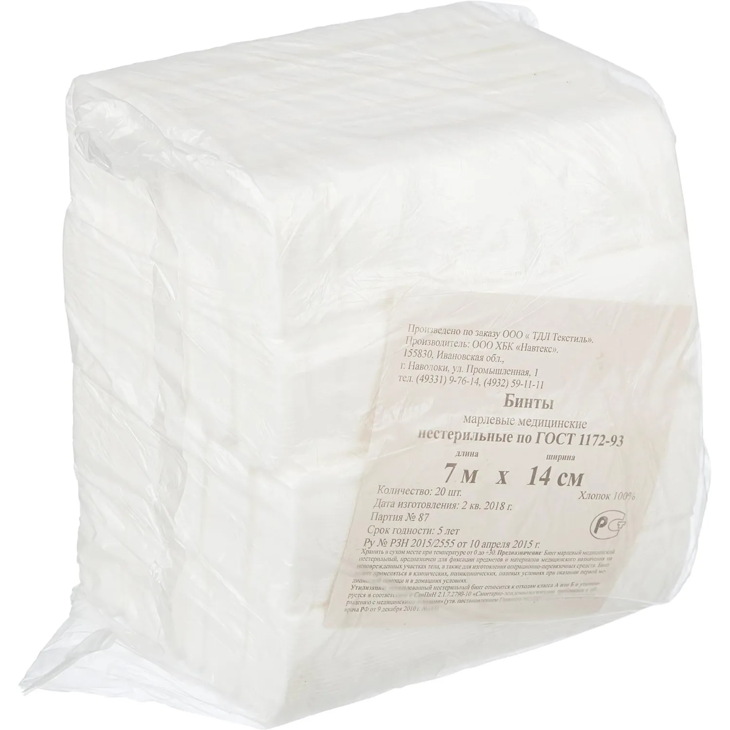 Бинт нестер. 7мх14см,пл.36г,общ.уп, 20шт/уп ШК02789 - фото 2