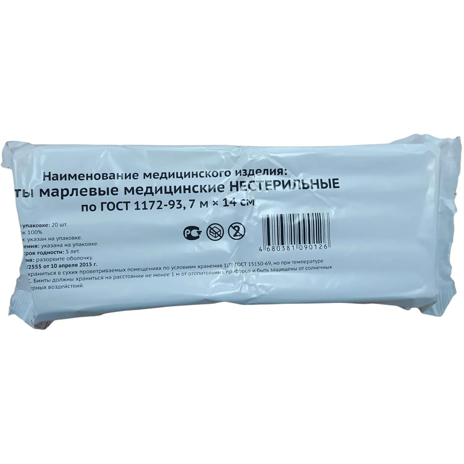 Бинт нестер. 7мх14см,пл.36г,общ.уп, 20шт/уп ШК02789 - фото 3