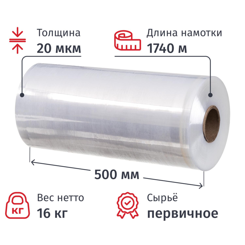 Стрейч-пленка перв.сыр для маш.уп 180% 20мкм 50см 1740м 16кг нетто - фото 1
