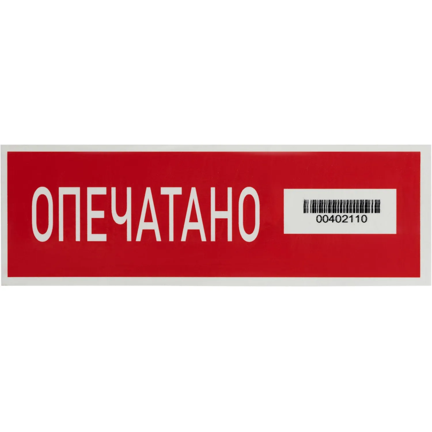 Скотч пломбировочный ПС-1605 - фото 2