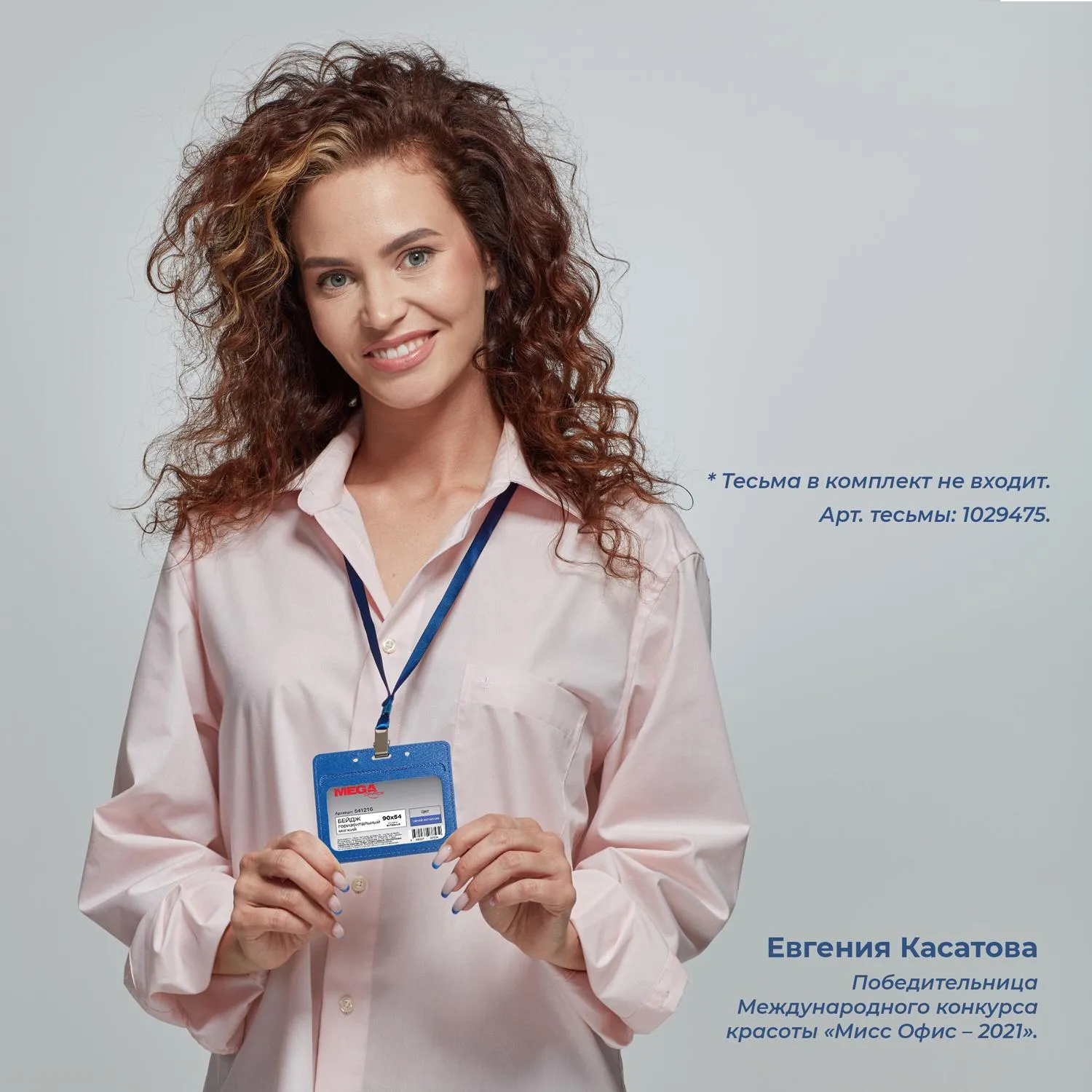 Бейдж Promega office горизонт. 90х54, синий металлик, PU, Т-814Н - фото 2