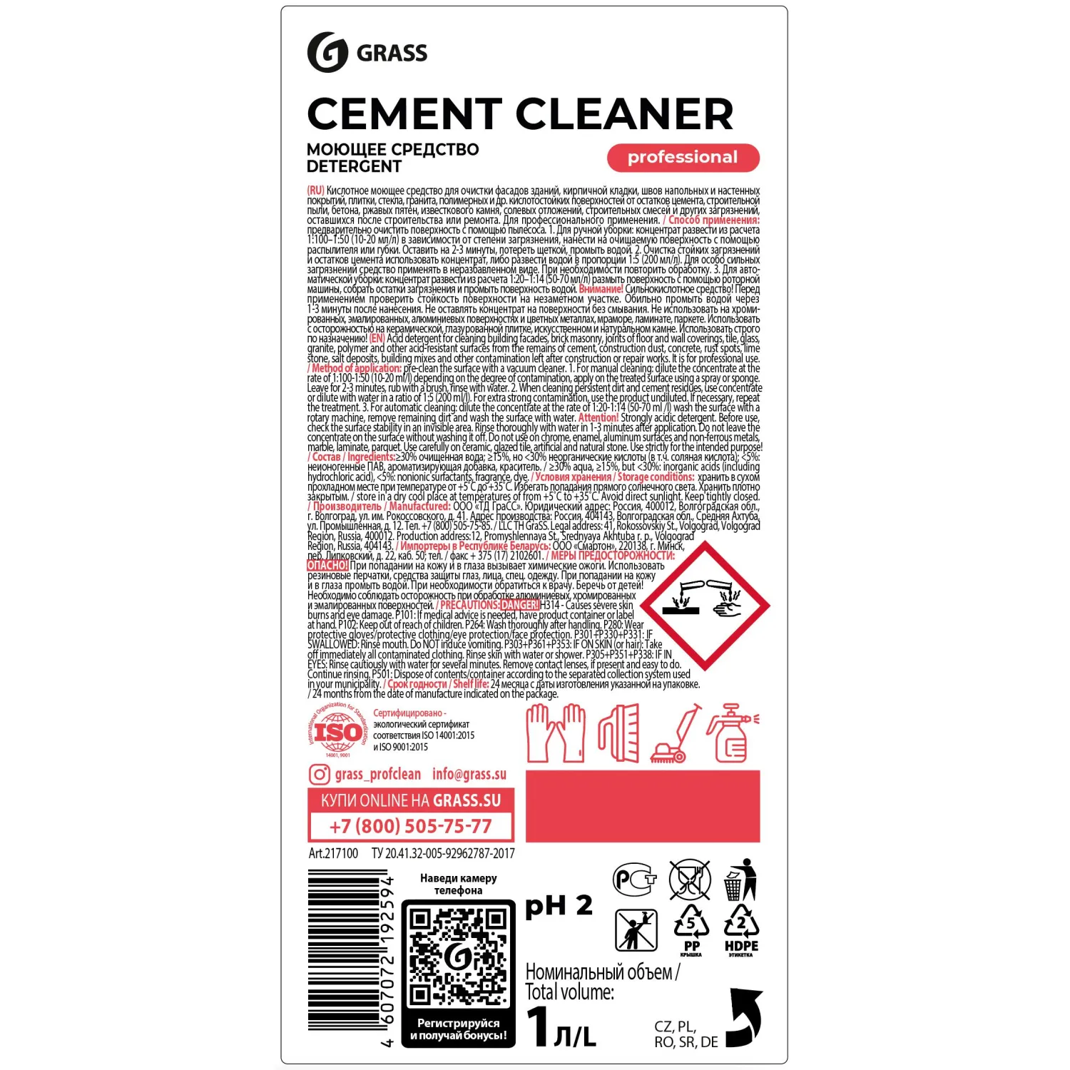 Профхим послестрой кисл д/удал строй.смес Grass/Cement Cleaner,1л Профхим послестрой кисл д/удал строй.смес Grass/Cement Cleaner,1л - фото 2