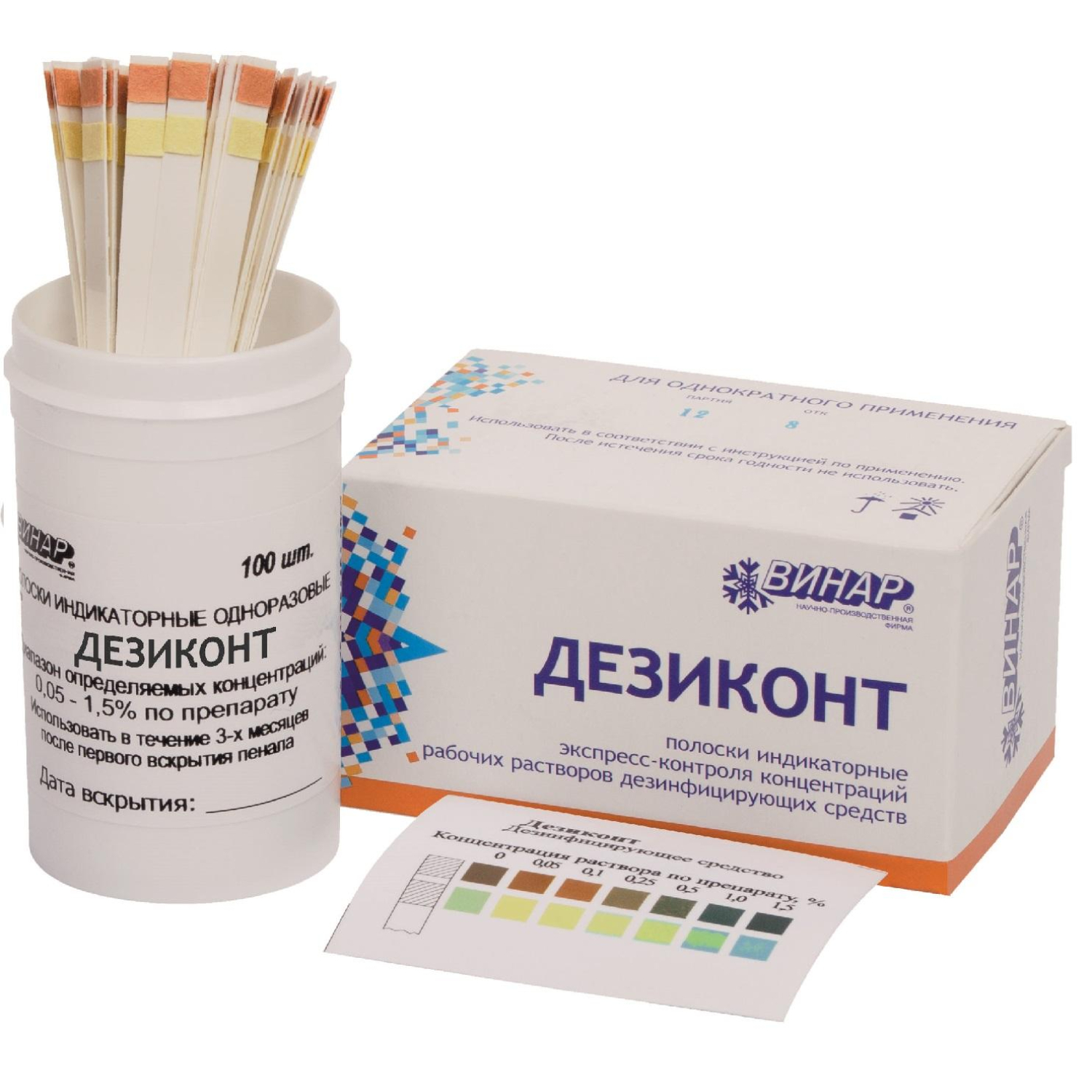 Индикатор концентрации к дезсредству Авансепт-актив Дезиконт 100 шт в упак - фото 1