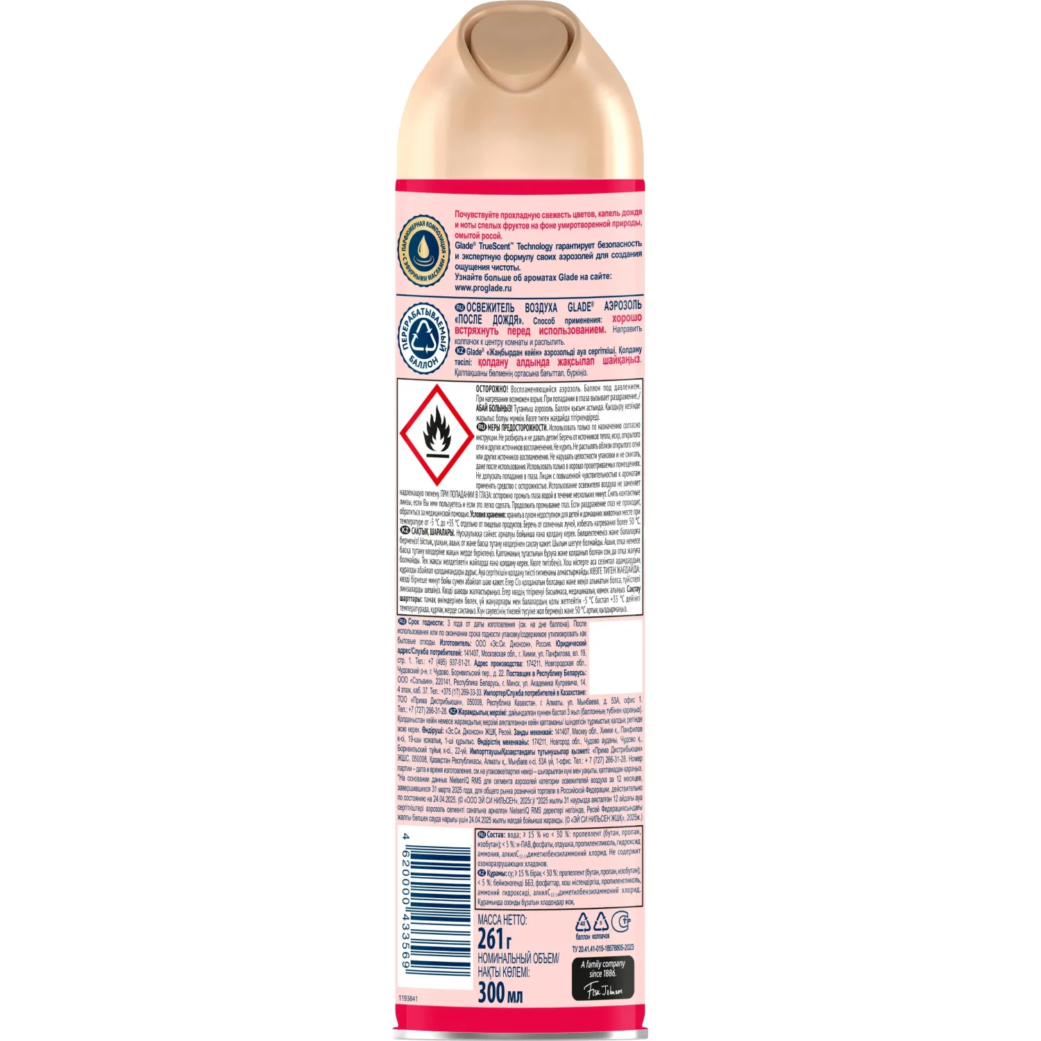 Освежитель воздуха GLADE После дождя 300мл - фото 2