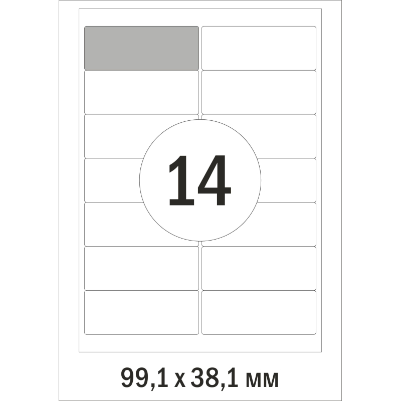 Этикетки самоклеящиеся  Адресные бел,99.1х38.1мм.14шт на лисА4 - фото 8