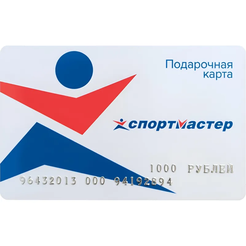 Карта подарочная Спортмастер 1000р Карта подарочная Спортмастер 1000р - фото 1