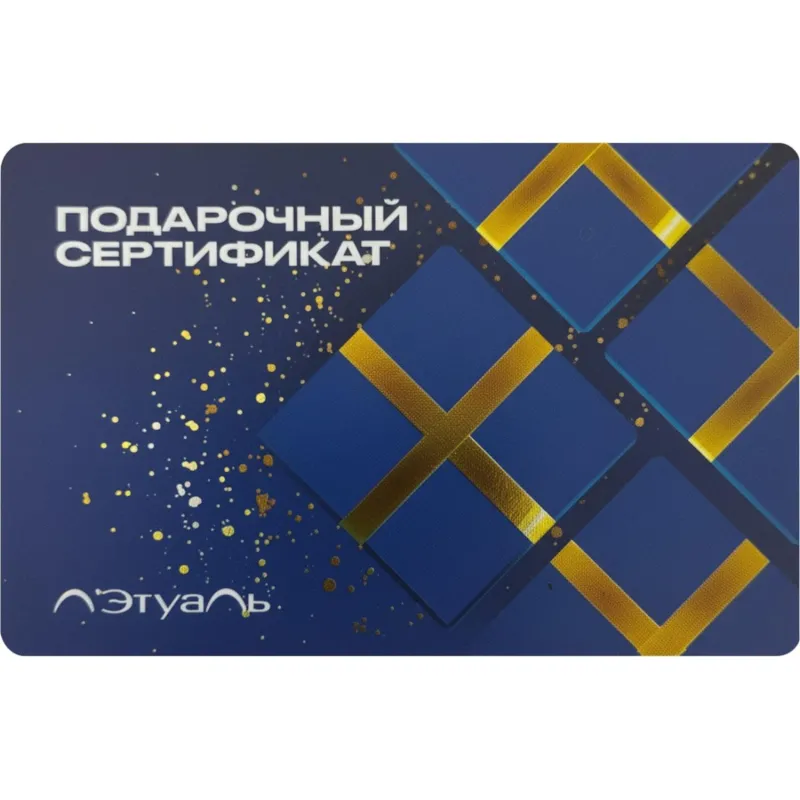 Карта подарочная Л'Этуаль 1000р Карта подарочная Л'Этуаль 1000р - фото 2