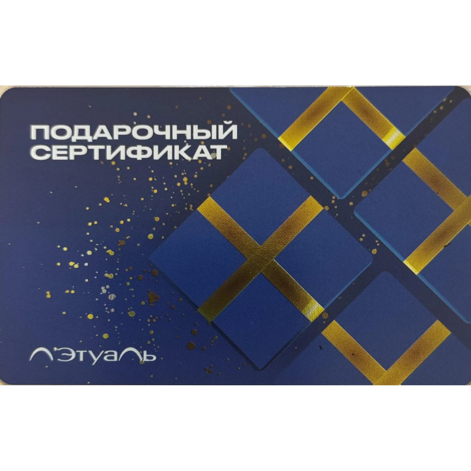 Карта подарочная Л'Этуаль 5000р - фото 2