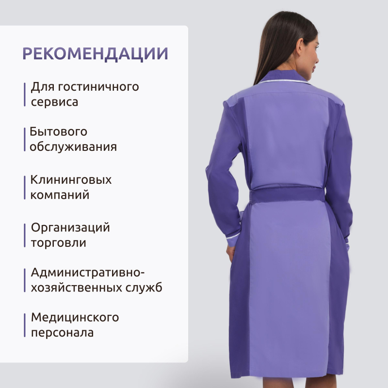 Халат для горничных и уборщиц жен.  у09-ХЛ  (р.48-50)р.170-176 - фото 4