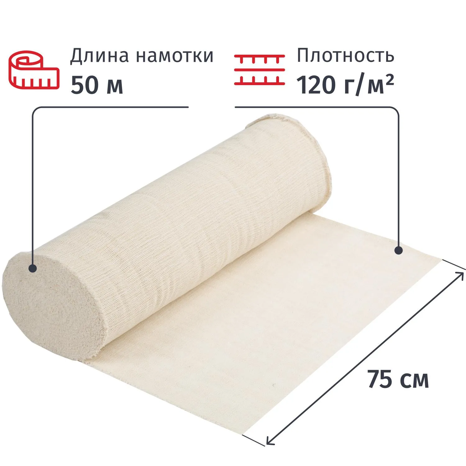 Полотно техническое нитепрошивное НЕТКОЛ рулон 0,75х50м, 120 г/м2 Полотно техническое нитепрошивное НЕТКОЛ рулон 0,75х50м, 120 г/м2 - фото 2