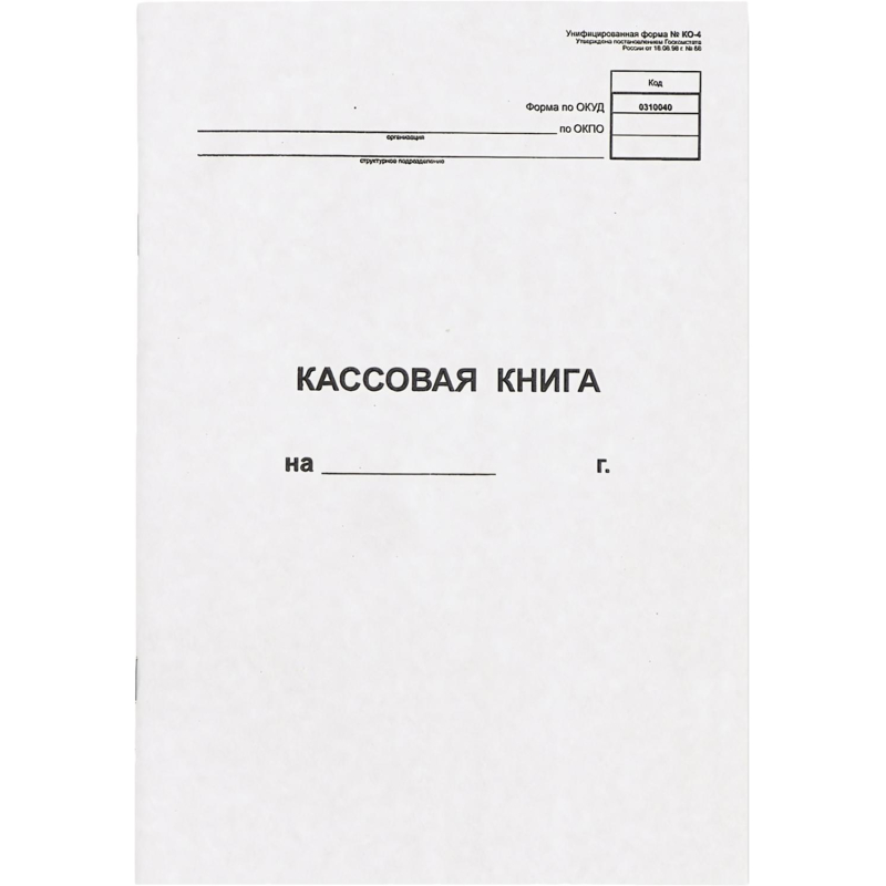 Книга кассовая вертик. 48л. NКО-4 от 18.08.98 - фото 1