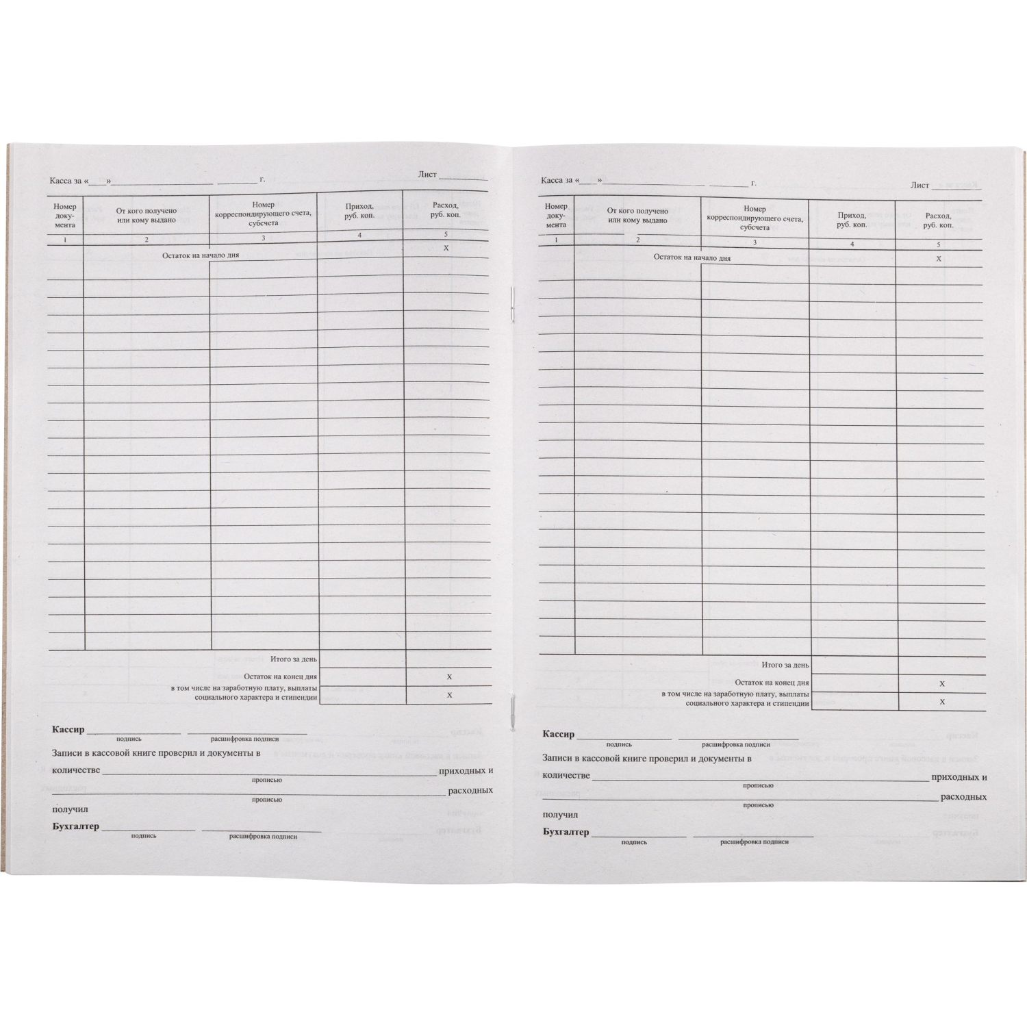 Книга кассовая вертик. 48л. NКО-4 от 18.08.98 Книга кассовая вертик. 48л. NКО-4 от 18.08.98 - фото 2