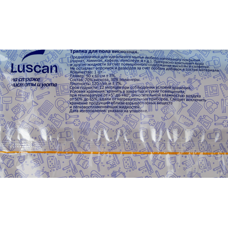 Тряпка для пола Luscan универсальная вискоза 120 г/м2, размер 50*60 см - фото 7