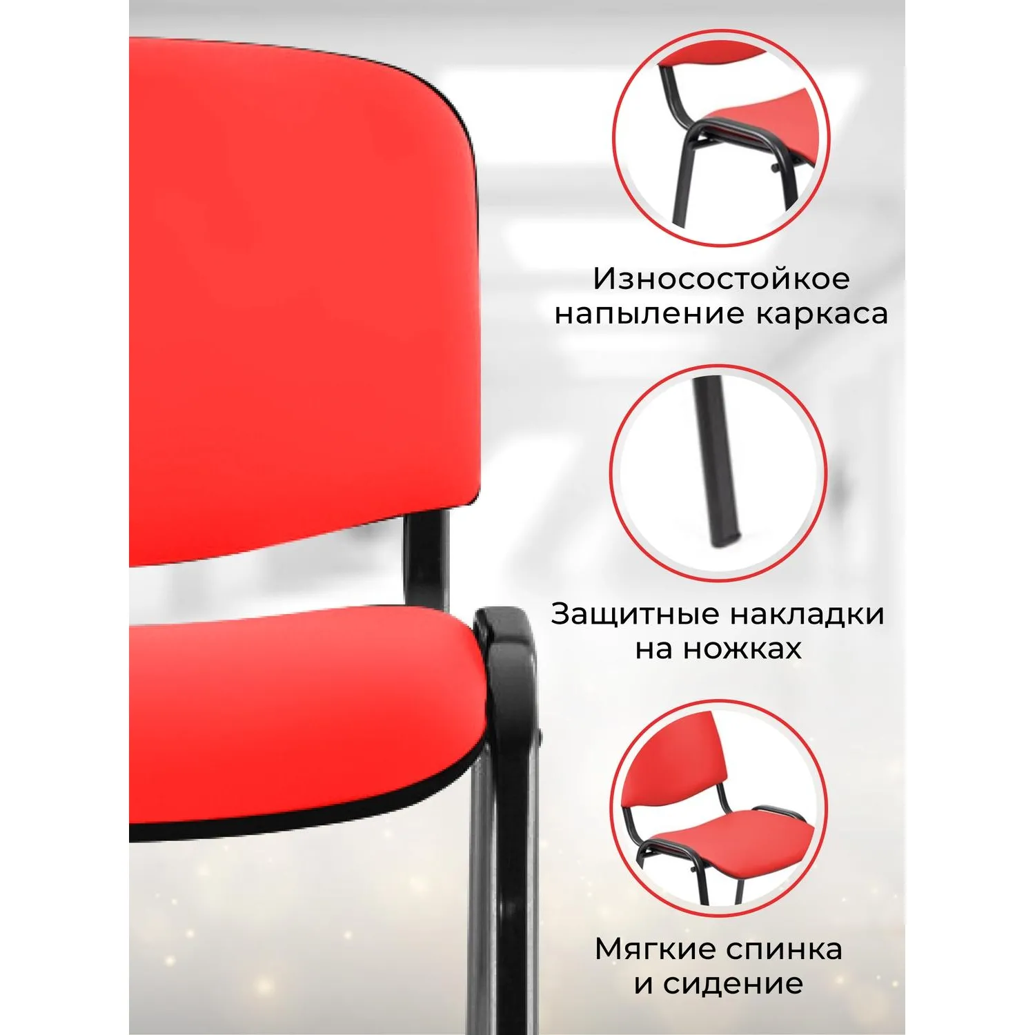 Стул БМФ Easy Chair Rio(ИЗО) черн, к/з красный Z29 - фото 3