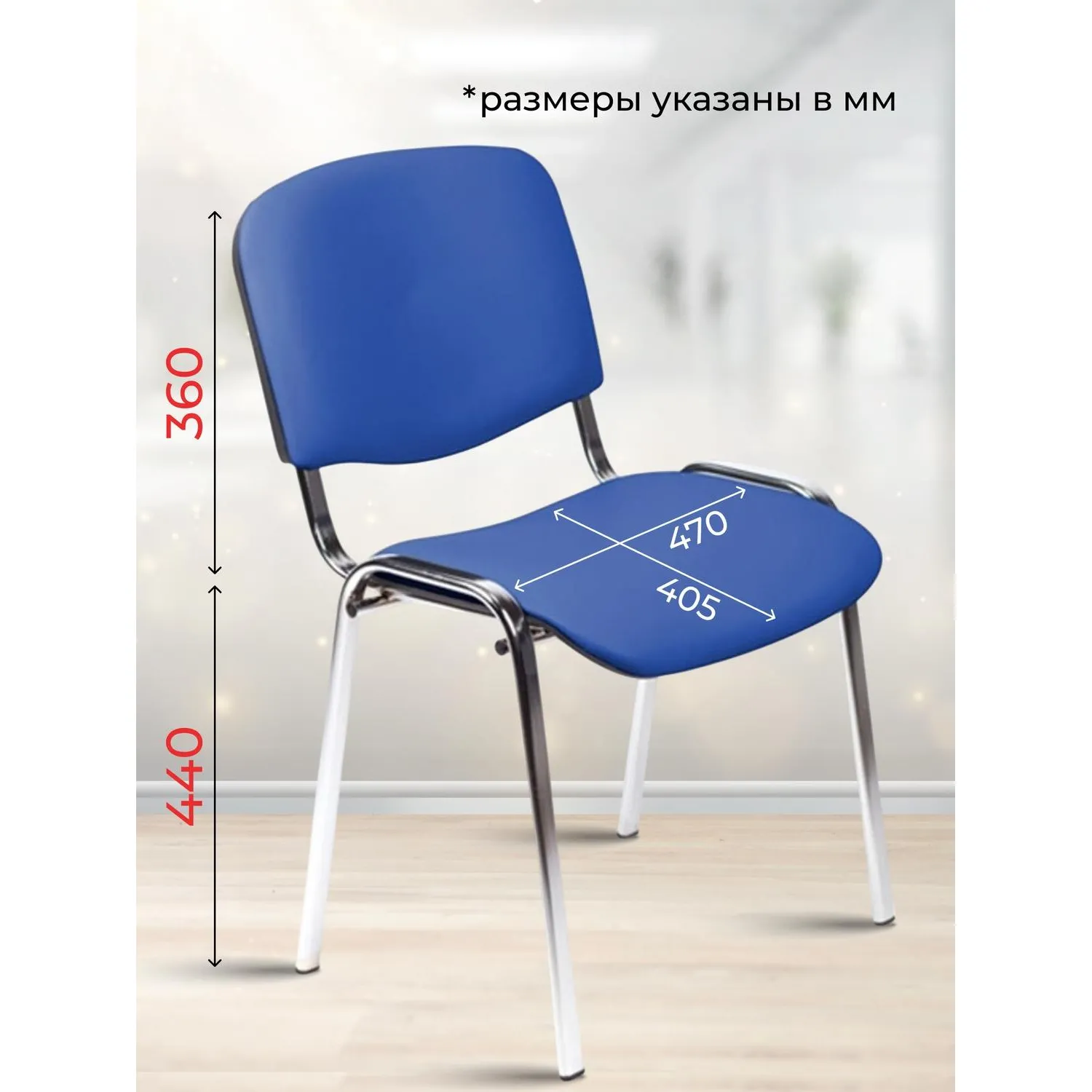 Стул UP_EChair Rio(ИЗО) хром, к/з синий Z06 - фото 4