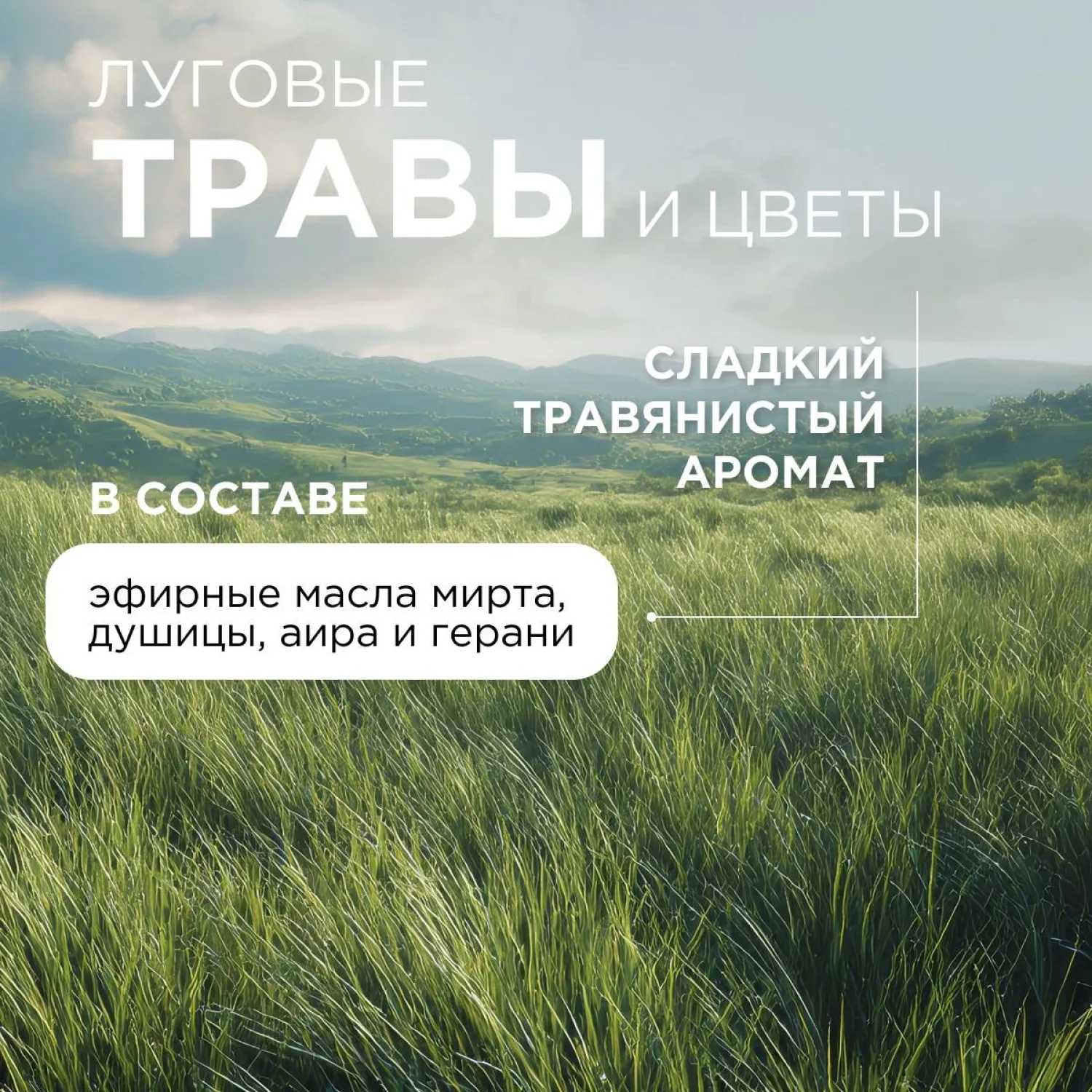 Мыло жидкое Synergetic для рук Луговые травы 500мл с дозатором - фото 6