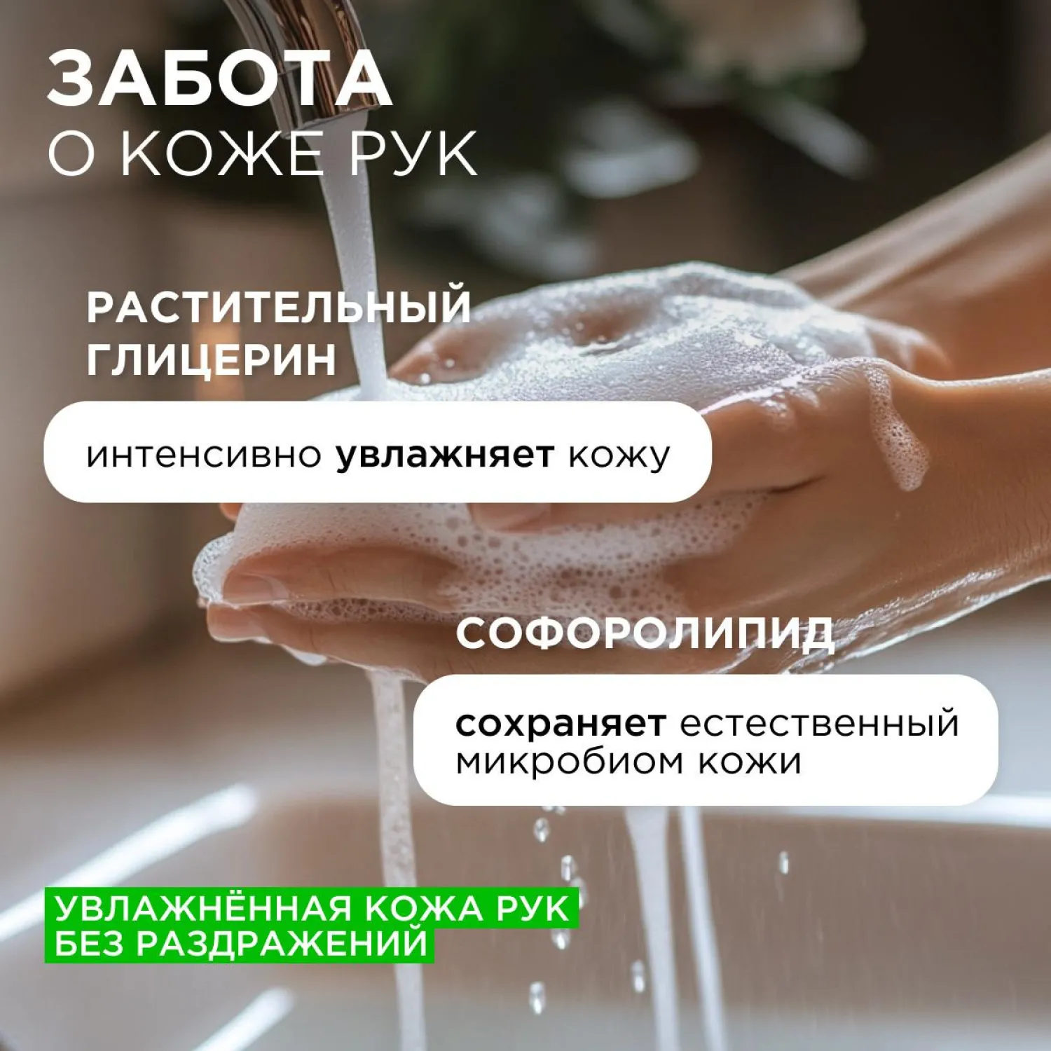 Мыло жидкое Synergetic для рук Луговые травы 500мл с дозатором - фото 7