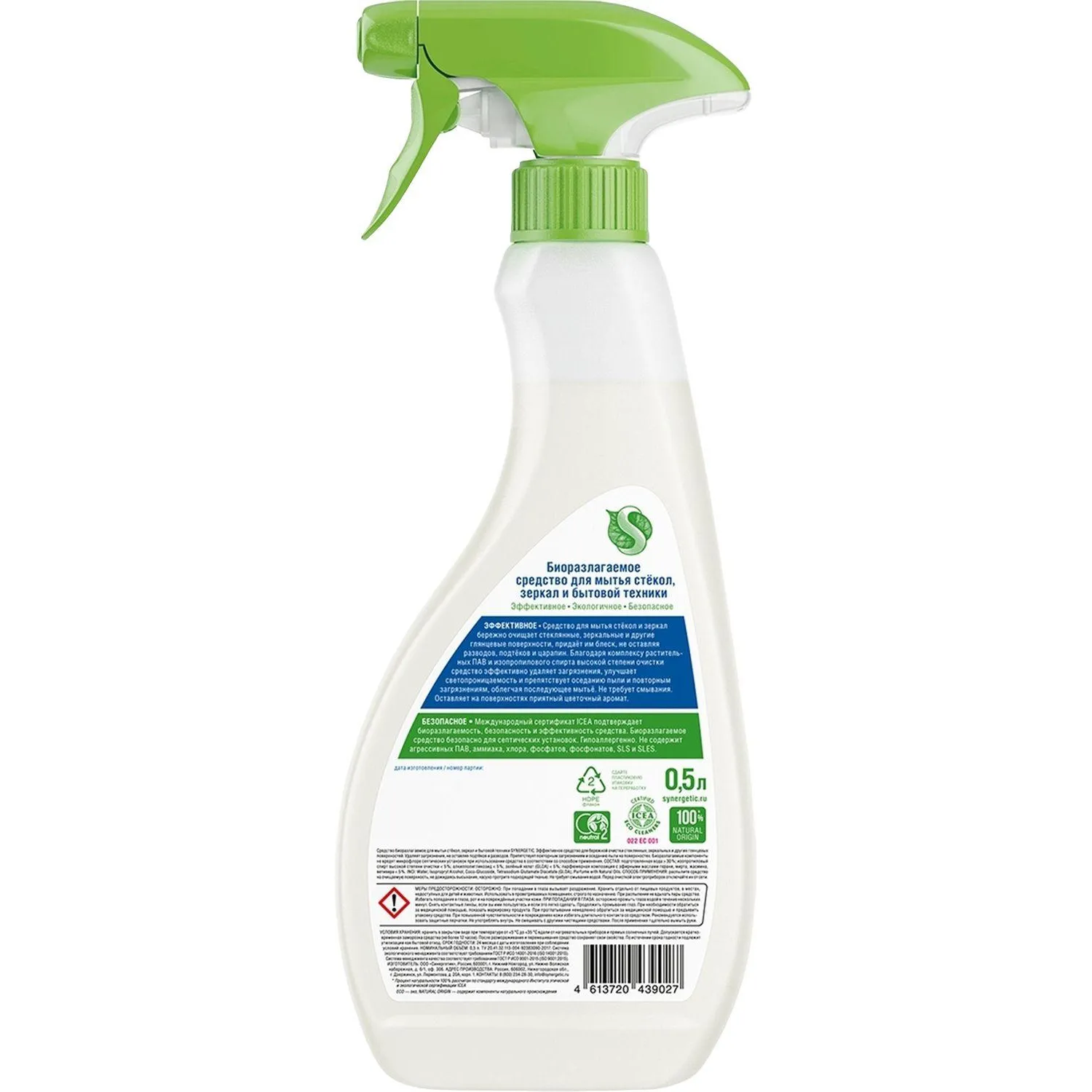 Средство для стекол и зеркал Synergetic  500мл триггер Средство для стекол и зеркал Synergetic  500мл триггер - фото 2