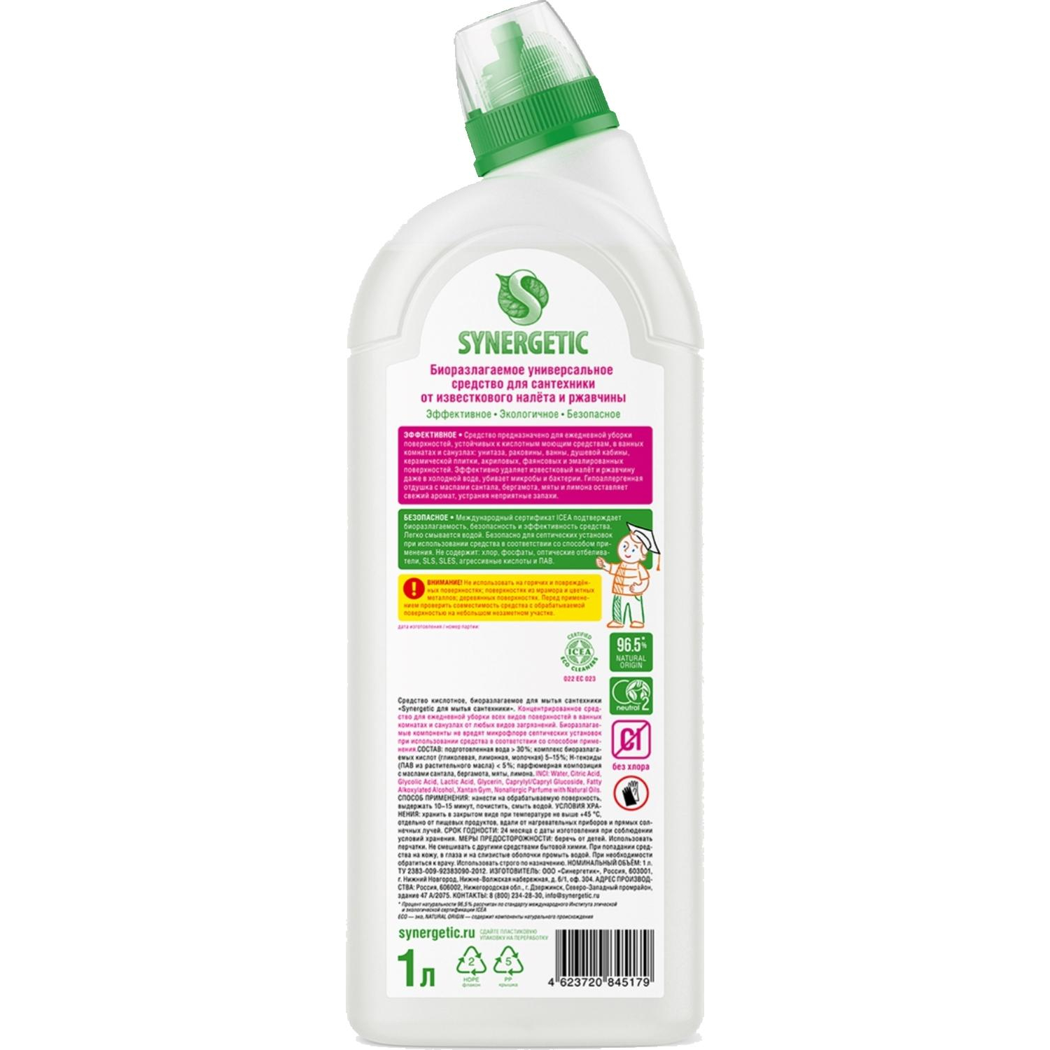 Средство для сантехники Synergetic 1л - фото 2