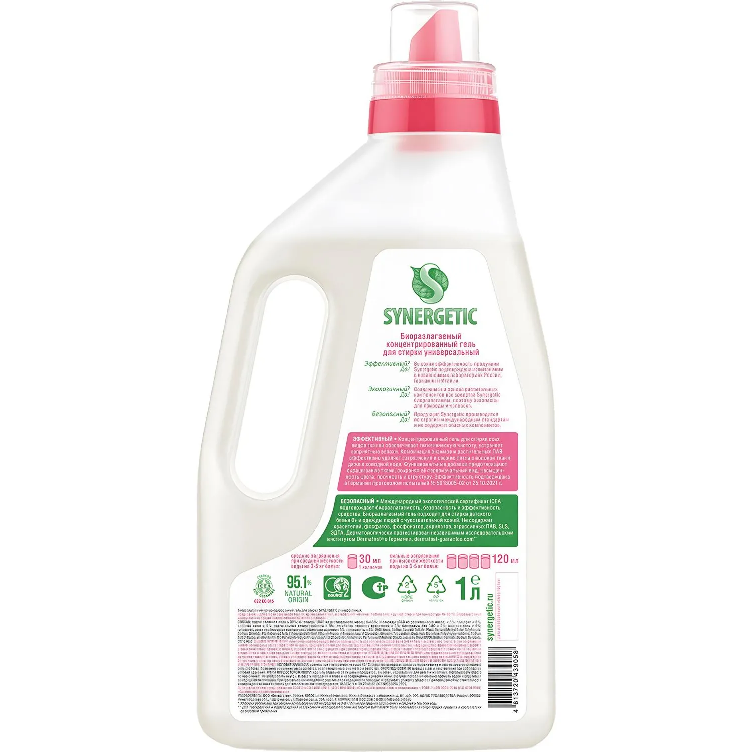 Гель для стирки Synergetic 1л Гель для стирки Synergetic 1л - фото 2