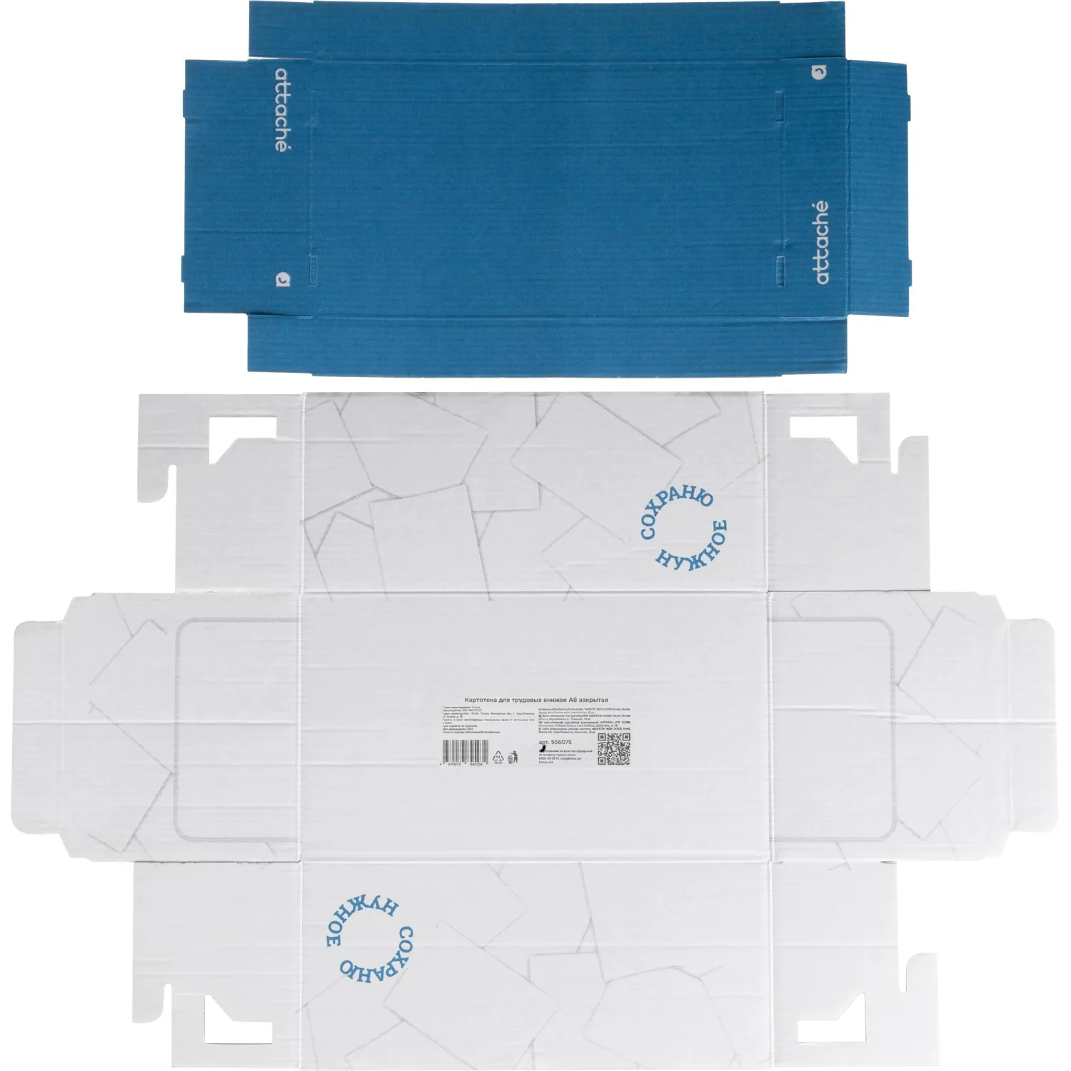 Картотека для трудовых книжек А6 закрытая Картотека для трудовых книжек А6 закрытая - фото 3