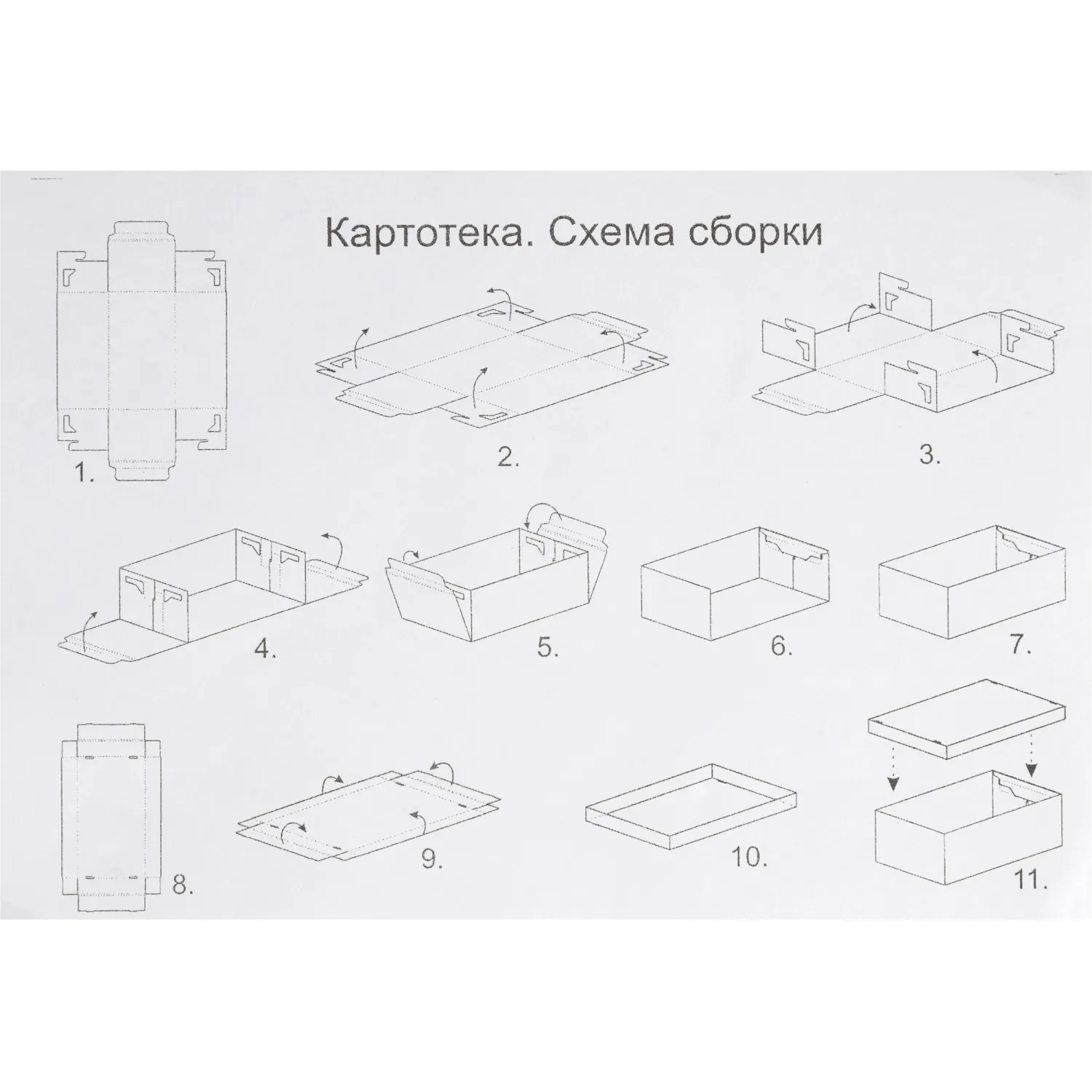 Картотека для трудовых книжек А6 закрытая Картотека для трудовых книжек А6 закрытая - фото 4