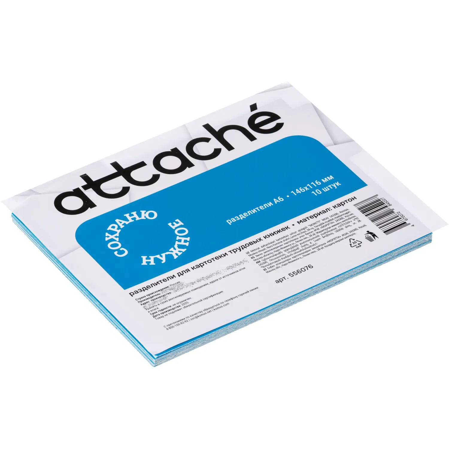 Картотека разделитель карт , для трудовых книжек (10 шт/уп) Картотека разделитель карт , для трудовых книжек (10 шт/уп) - фото 2
