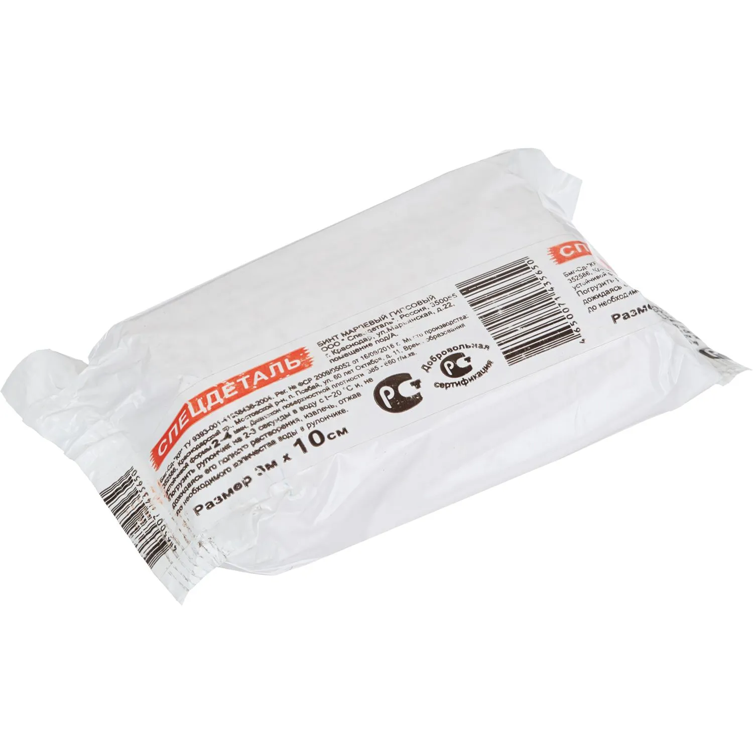 Бинт гипсовый 3м х 10см БСХ (2-4 мин) Спецдеталь - фото 2