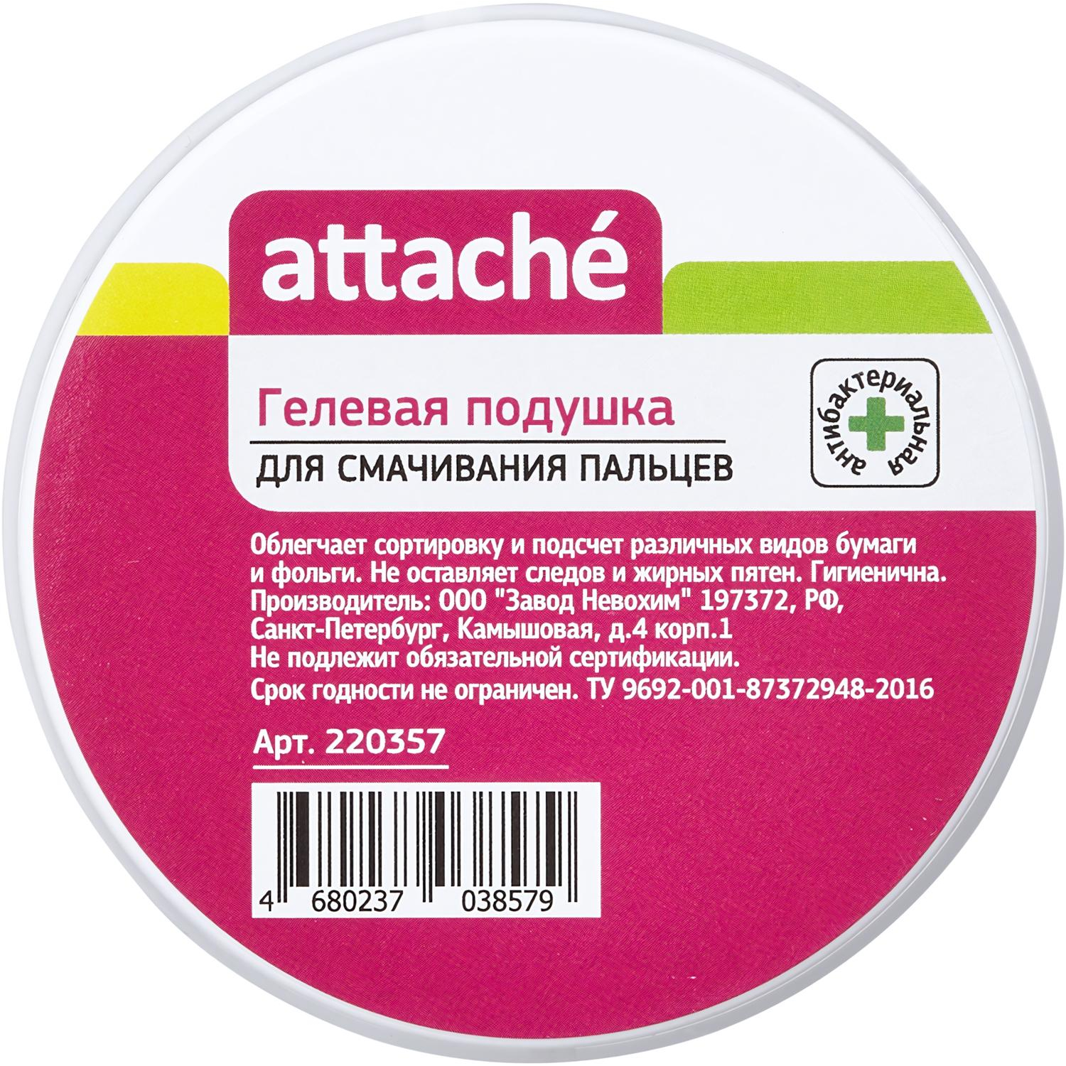 Подушка для смачивания пальцев гелевая ATTACHE 25г Россия (3шт./уп.) Подушка для смачивания пальцев гелевая ATTACHE 25г Россия (3шт./уп.) - фото 3