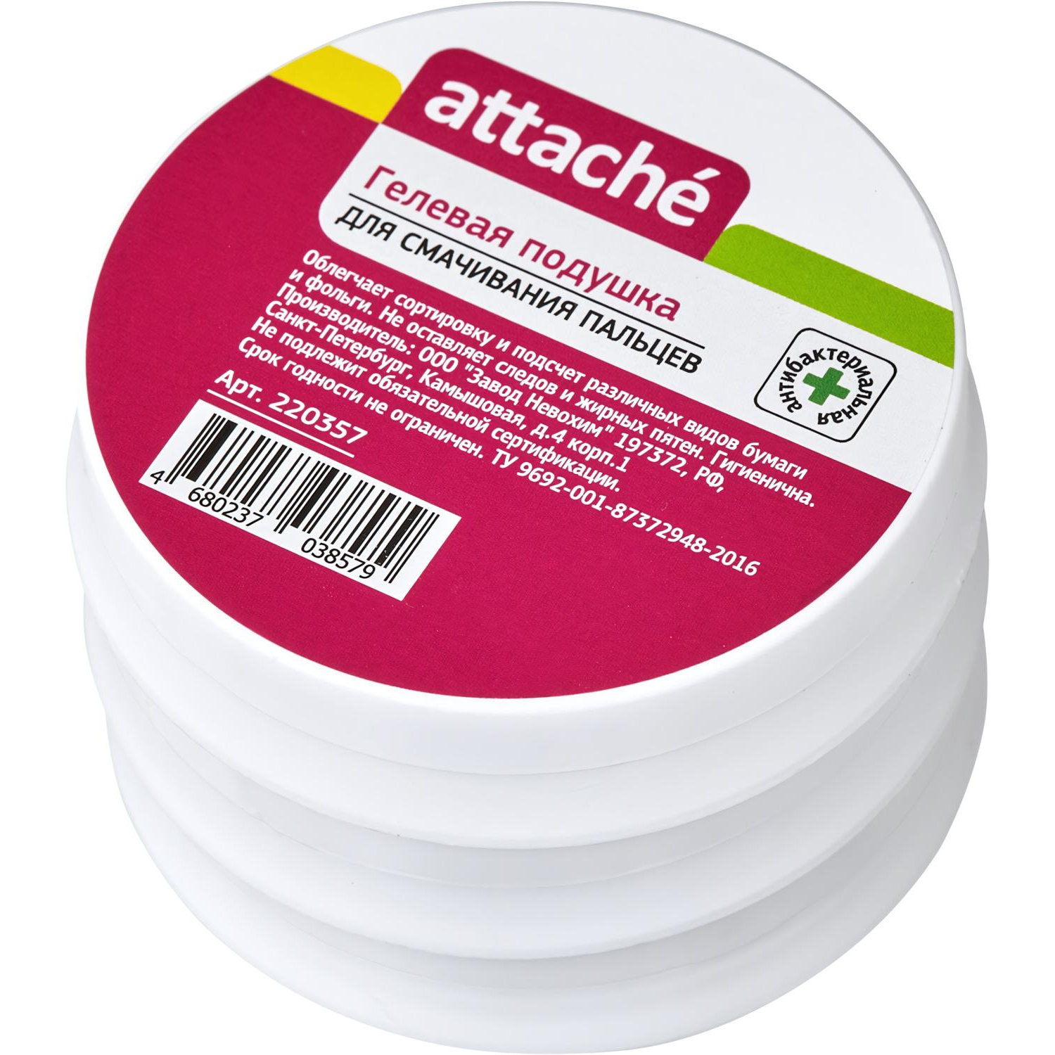 Подушка для смачивания пальцев гелевая ATTACHE 25г Россия (3шт./уп.) Подушка для смачивания пальцев гелевая ATTACHE 25г Россия (3шт./уп.) - фото 4