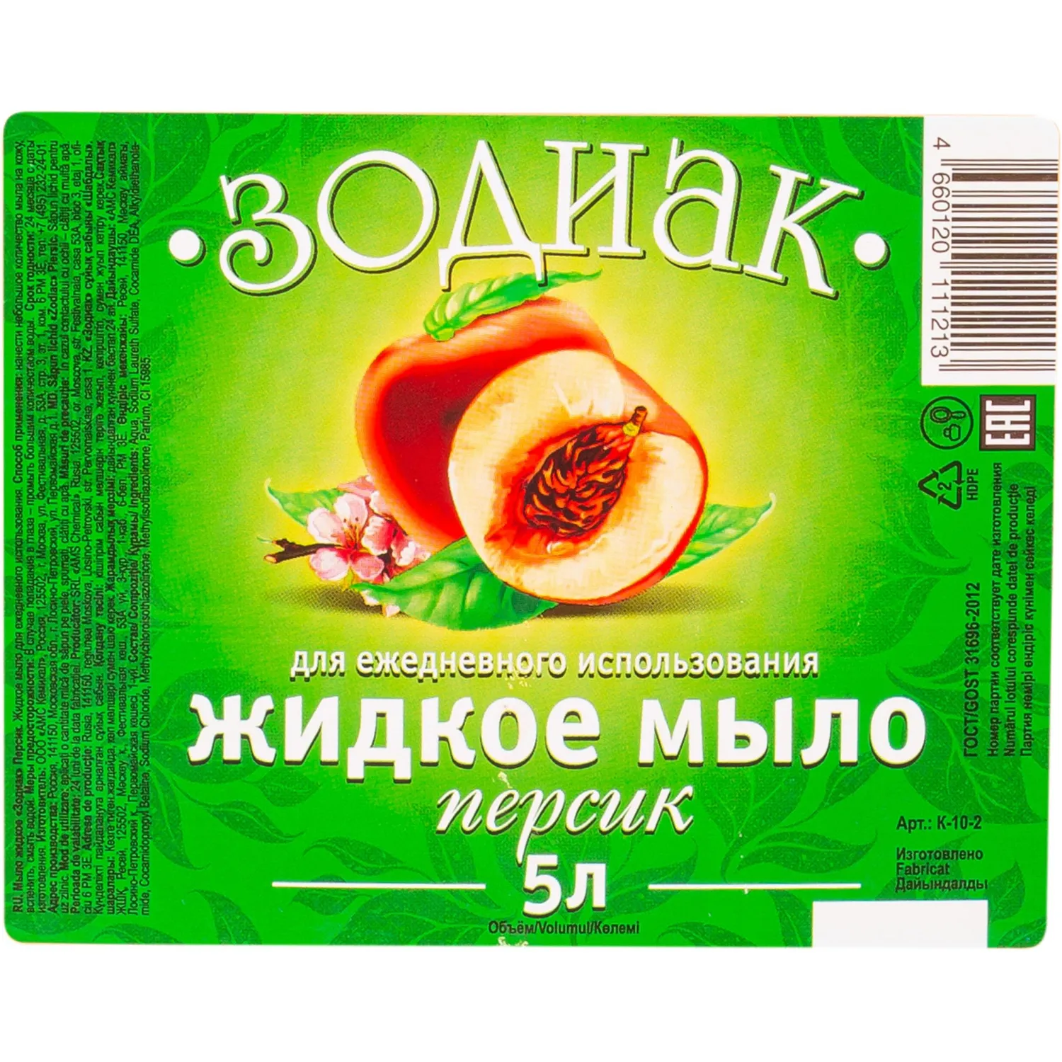 Мыло жидкое ЗОДИАК Персик 5л прозрачное - фото 2