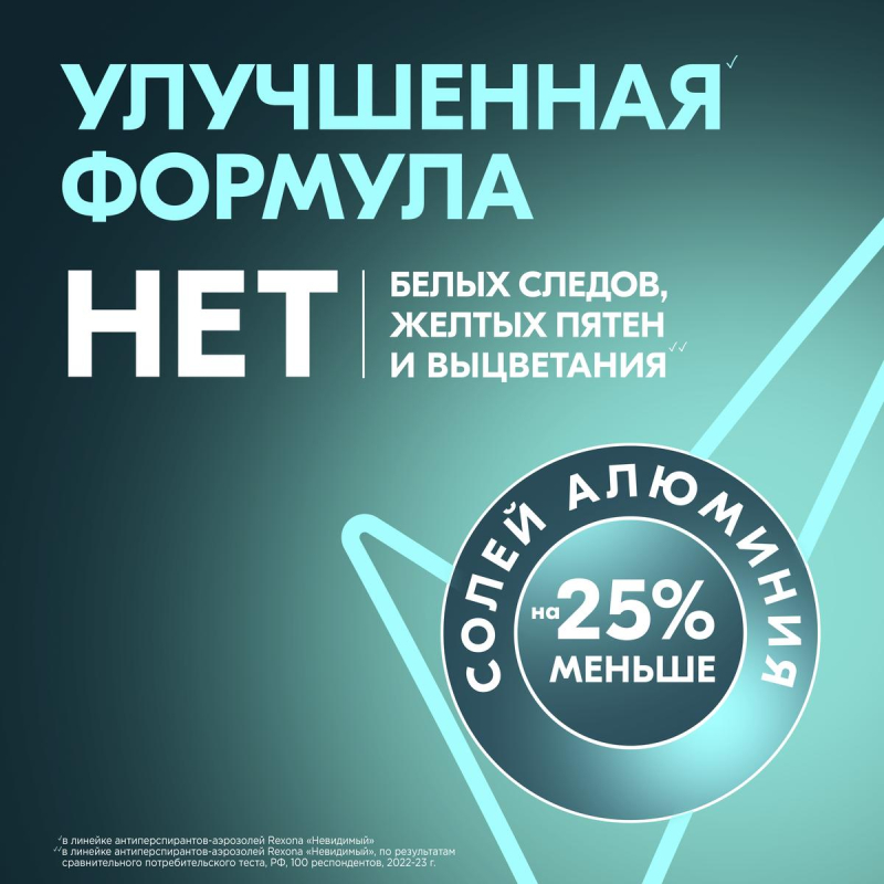 Дезодорант-антиперспирант РЕКСОНА Men Невидимый на черном и белом аэрозоль1 - фото 10