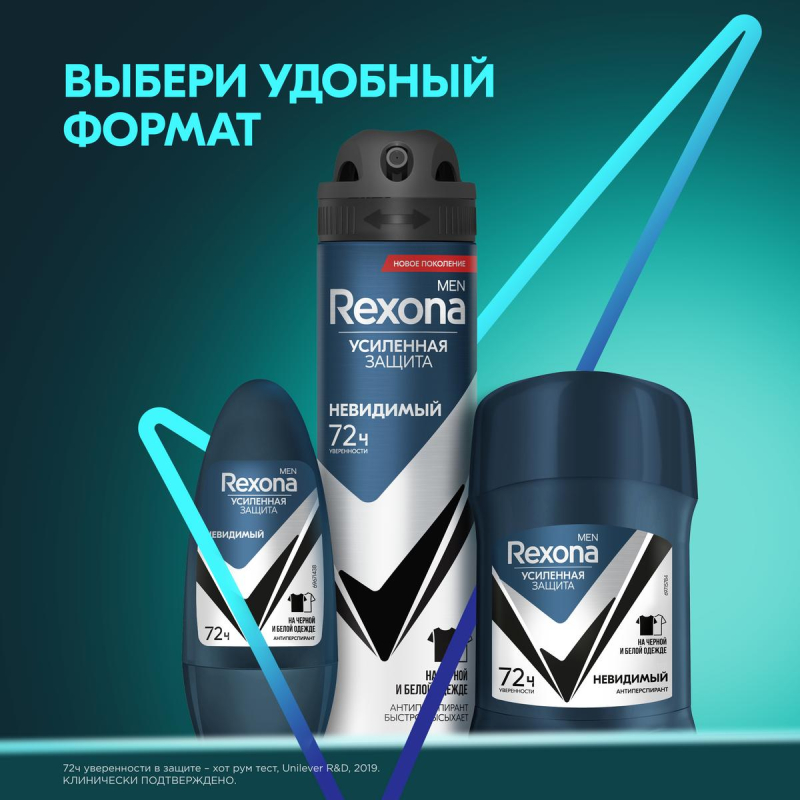 Дезодорант-антиперспирант РЕКСОНА Men Невидимый на черном и белом аэрозоль1 - фото 13