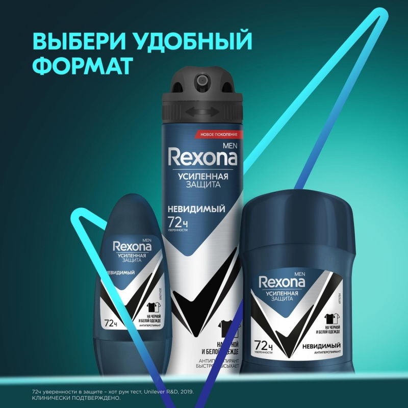 Дезодорант-антиперспирант РЕКСОНА Men Невидимый на черном и белом аэрозоль1 - фото 14