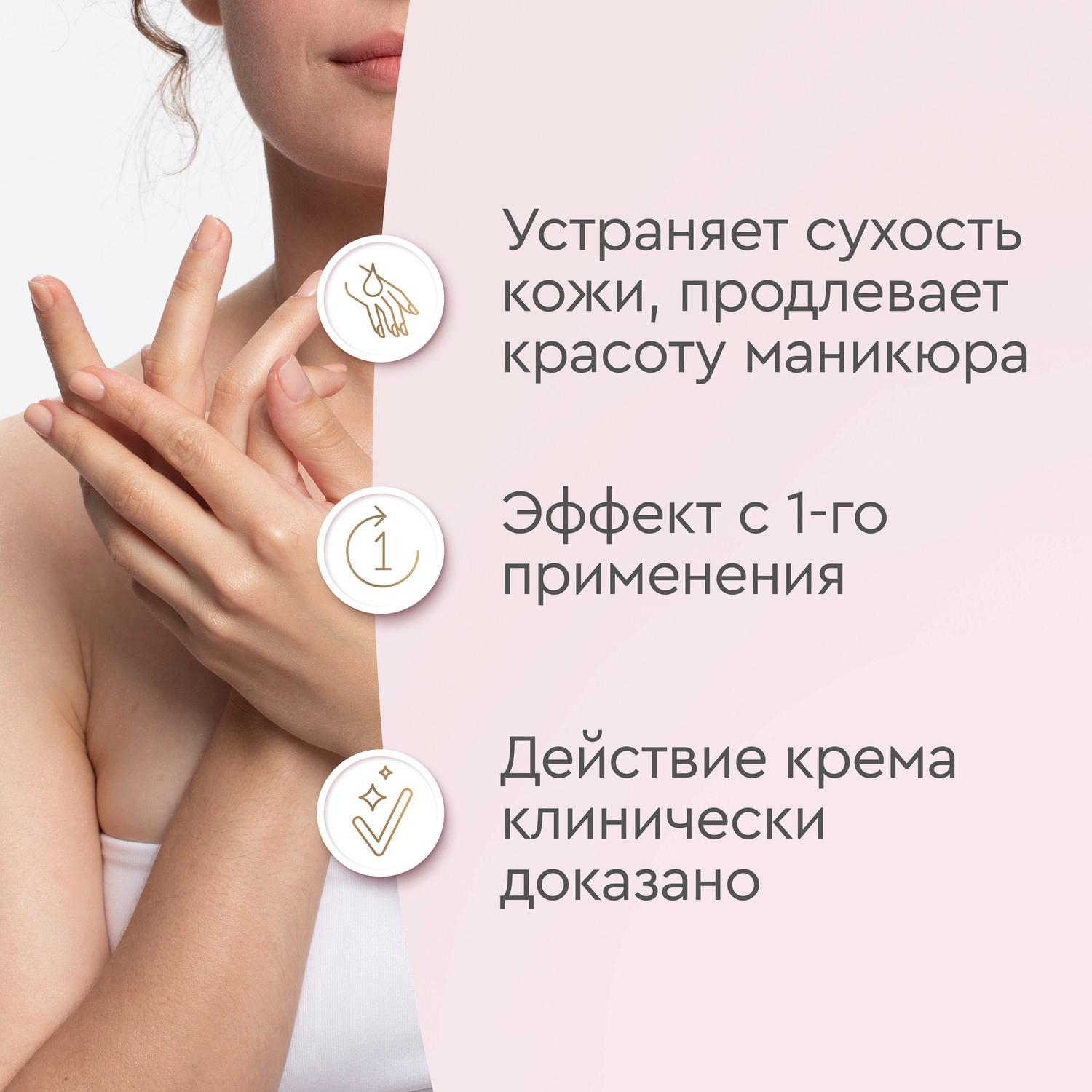 Крем для рук БАРХАТНЫЕ РУЧКИ комплексный 80 мл - фото 3