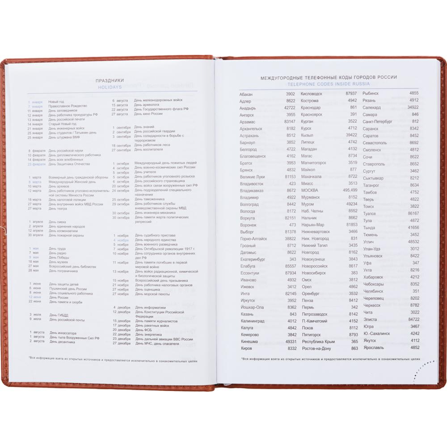 Ежедневник недатированный коричнев,А5,148х218мм,176л,ATTACHE Вива - фото 2