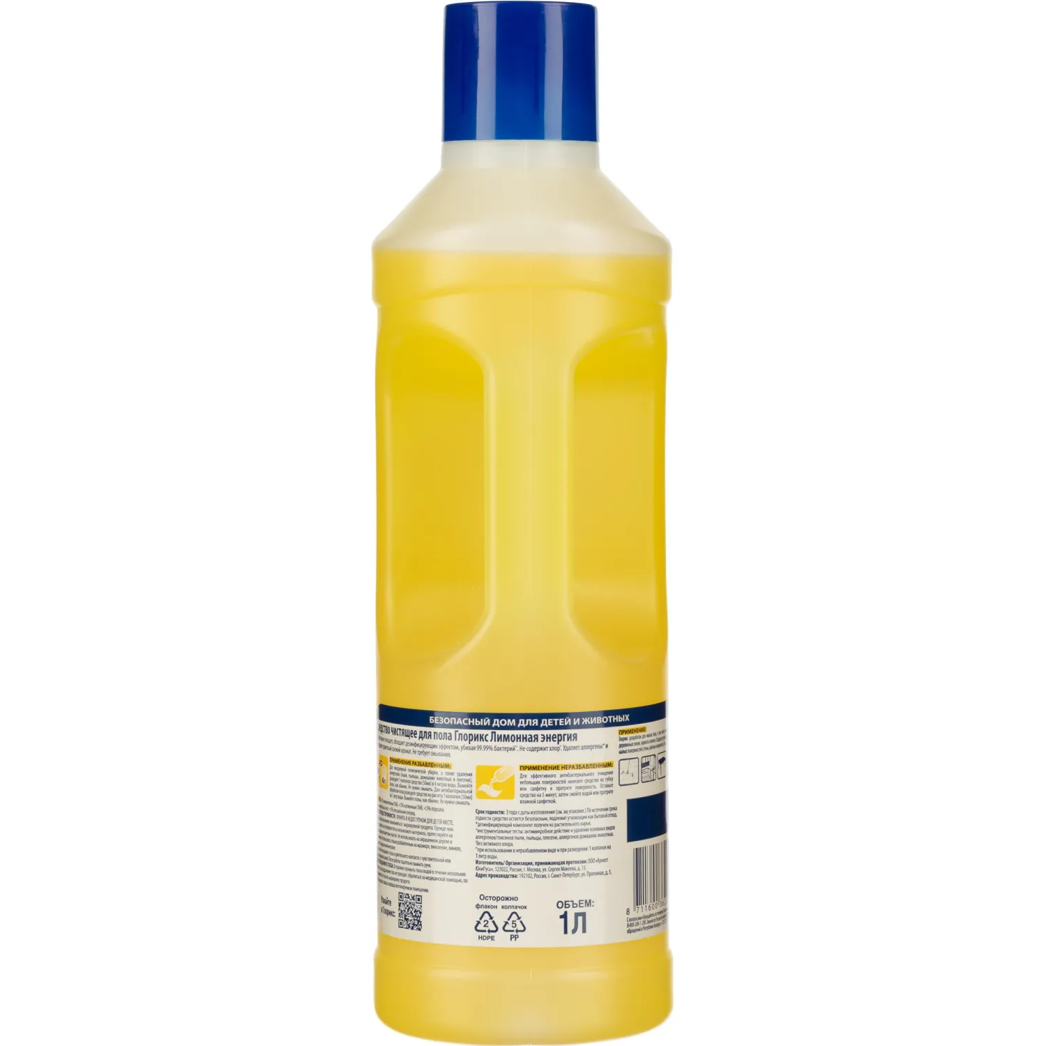 Средство для мытья пола Глорикс Лимонная энергия 1л - фото 2