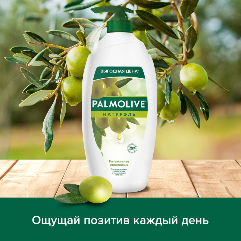 Гель для душа Palmolive Интенсивное увлажнение Олива и Увлаж молочко 750мл - фото 6