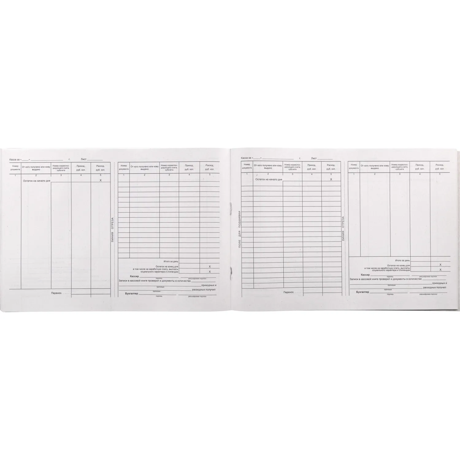 Книга кассовая горизон. 48л. NКО-4 от 18.08.98 - фото 2