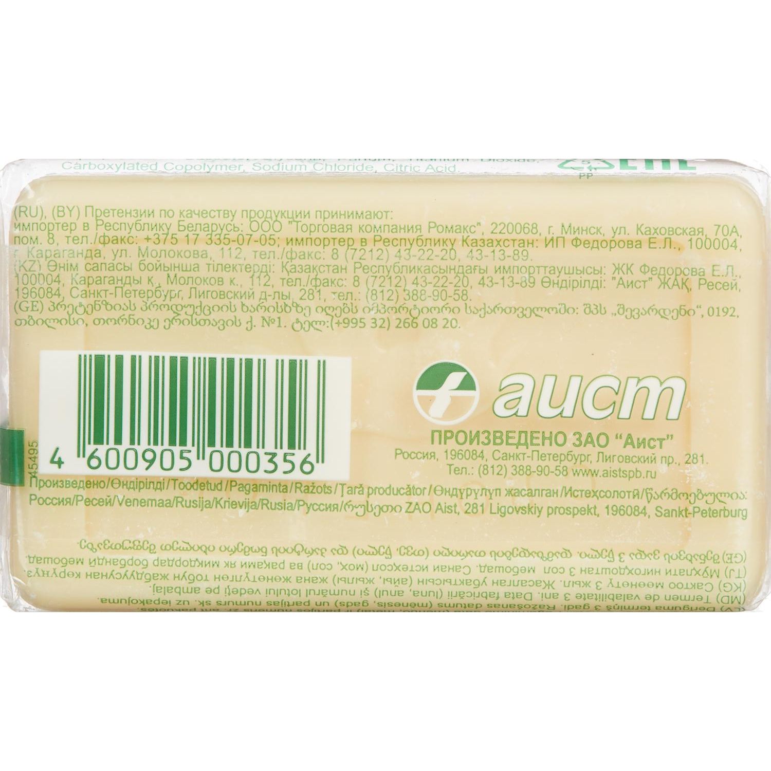 Мыло туалетное Ординарное СЛОНЕНОК 90гр.(в упаковке) - фото 2