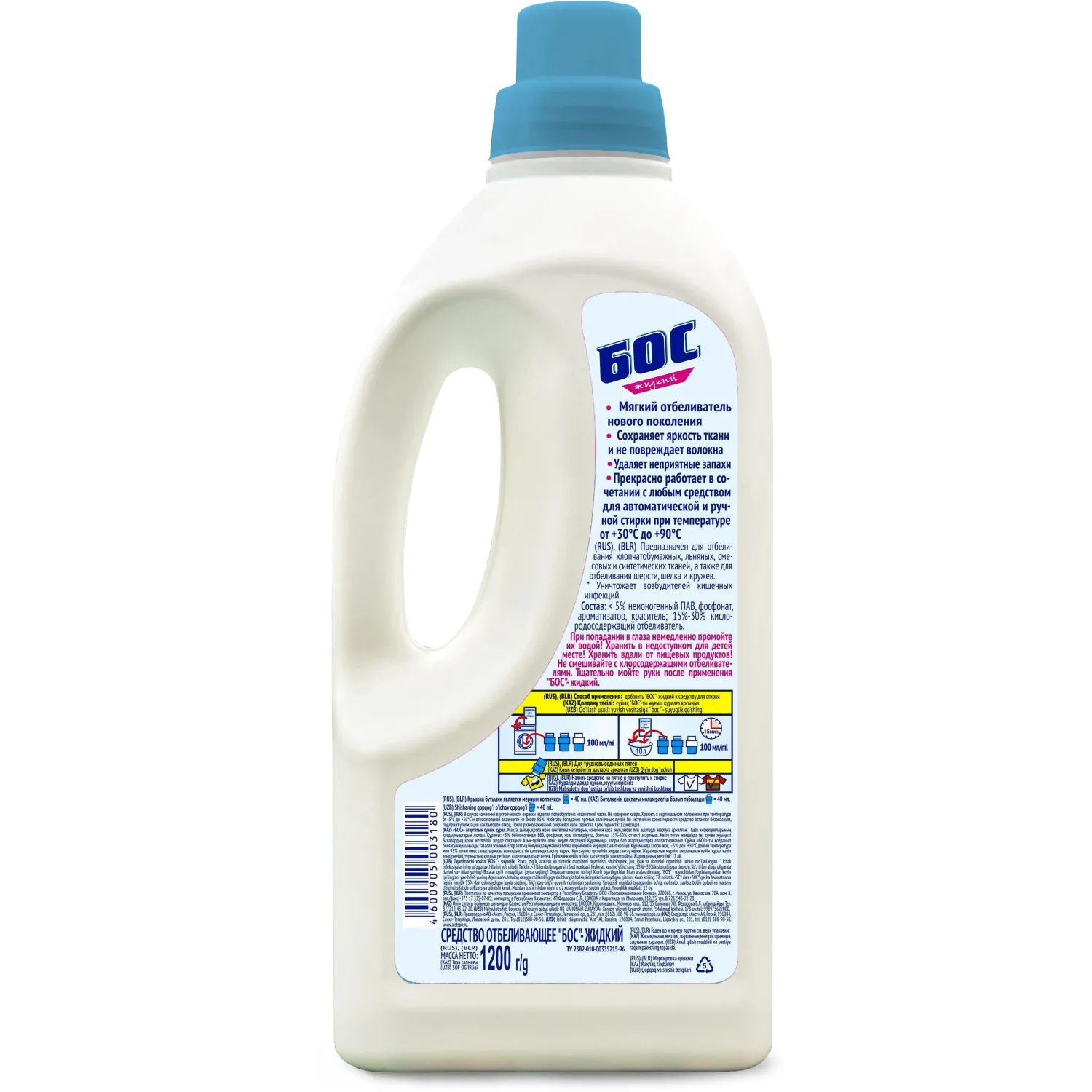 Отбеливатель жидкий кислородный БОС плюс 1200 мл - фото 2