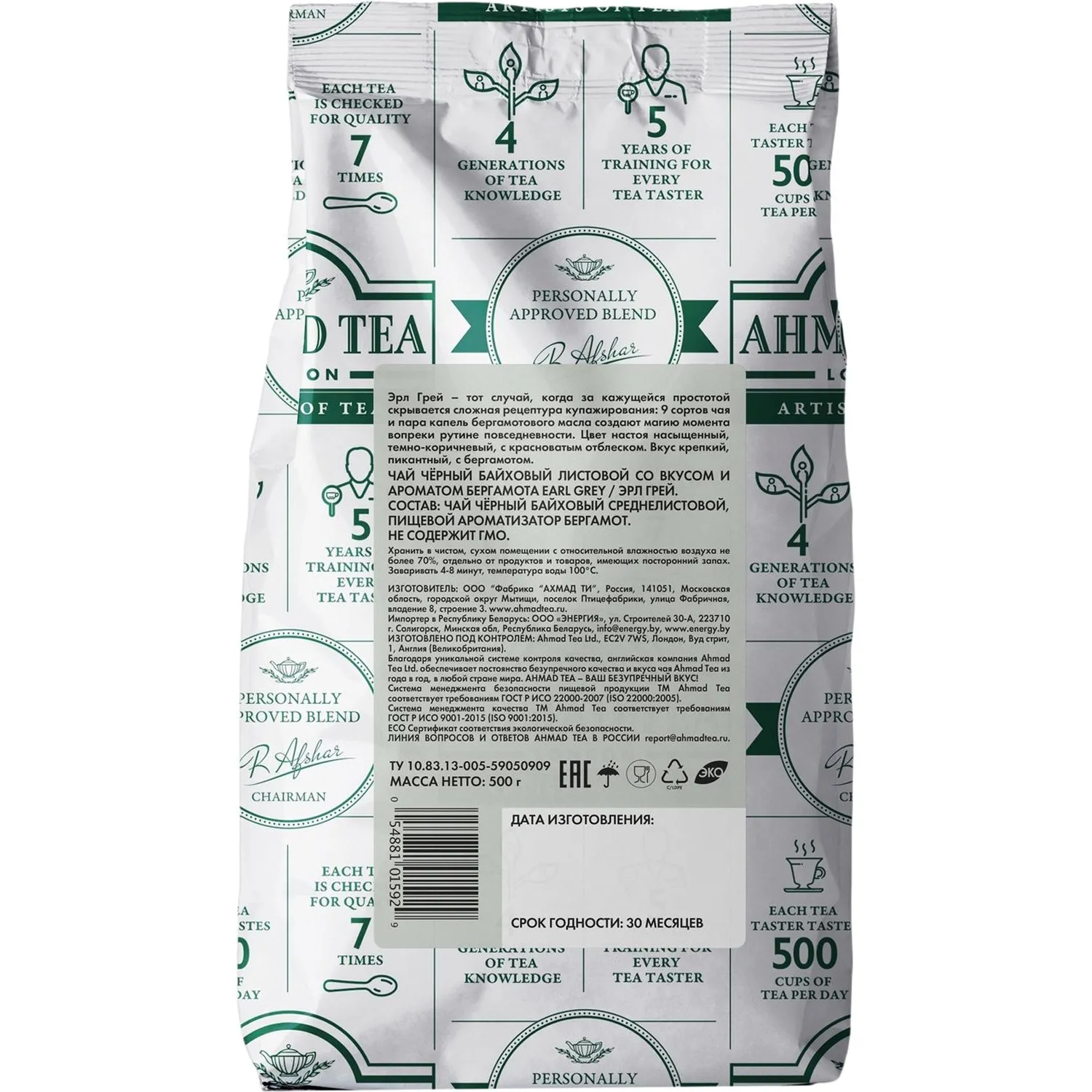 Чай Ahmad Tea Professional Эрл Грэй листовой 500г 1592 - фото 2