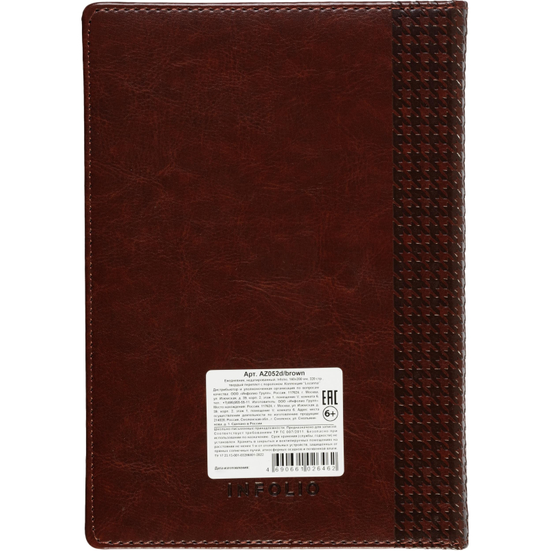 Ежедневник недатированный корич, тв.пер, 140х200, 160л, Lozanna AZ052/brown - фото 28