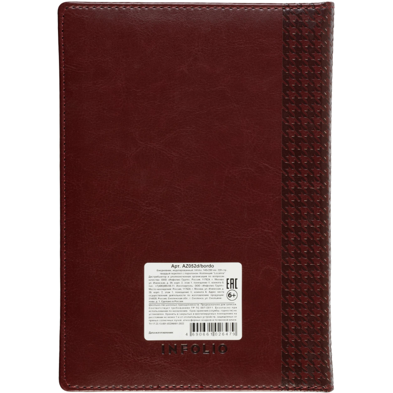 Ежедневник недатированный бордо, тв пер, 140х200, 160л, Lozanna AZ052/bordo - фото 27