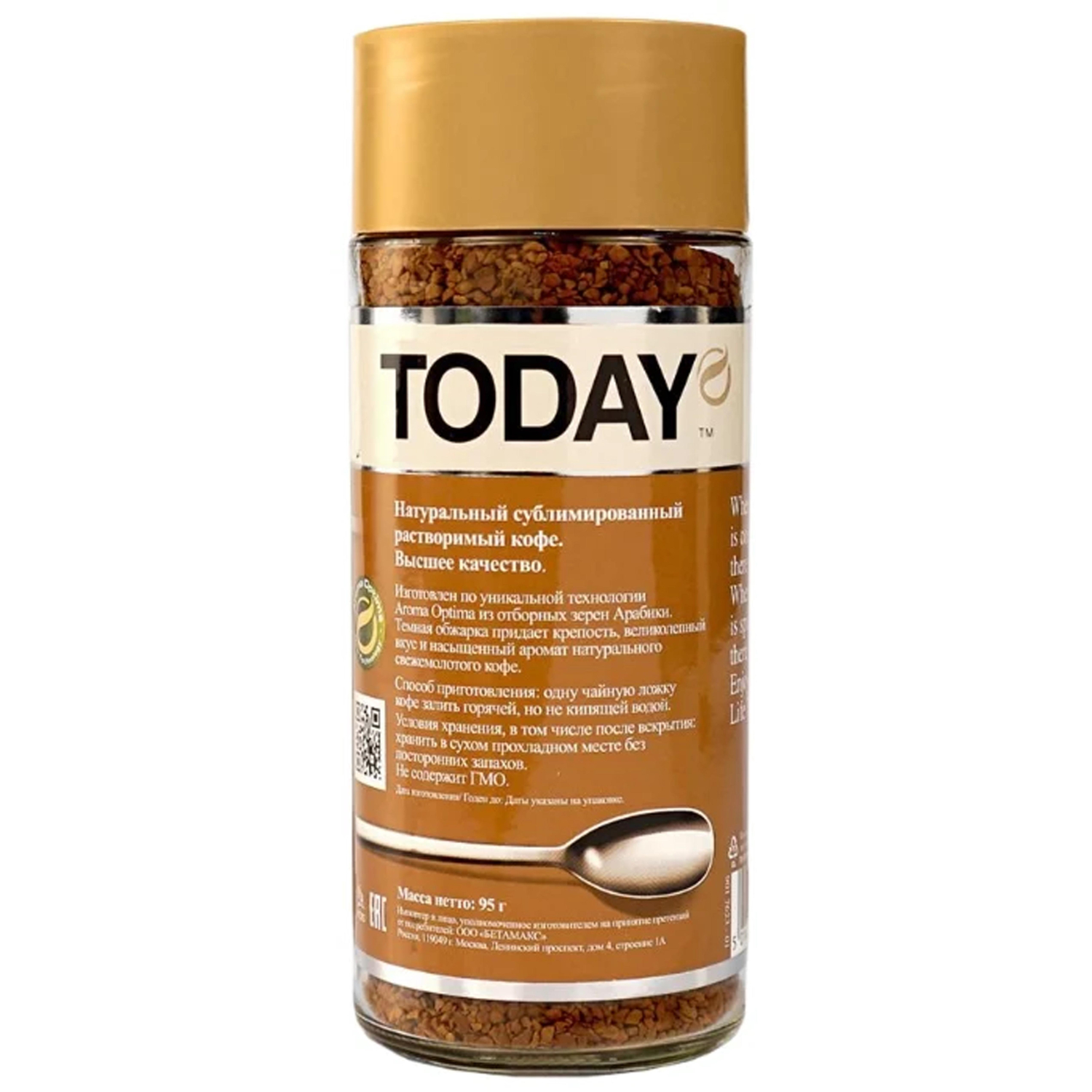 Кофе растворимый TODAY Espresso 95г - фото 3